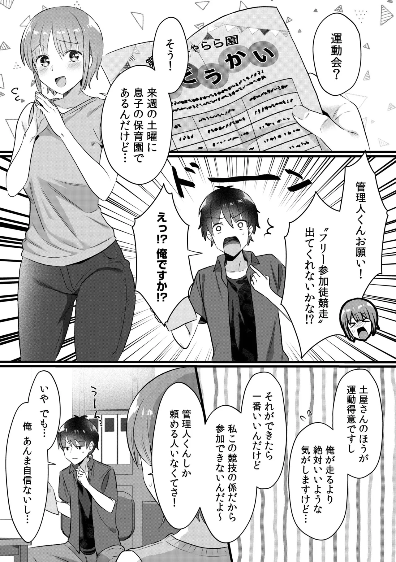 Single Mother House 01-08 page 150 - milf big breasts hentai manga - read online free