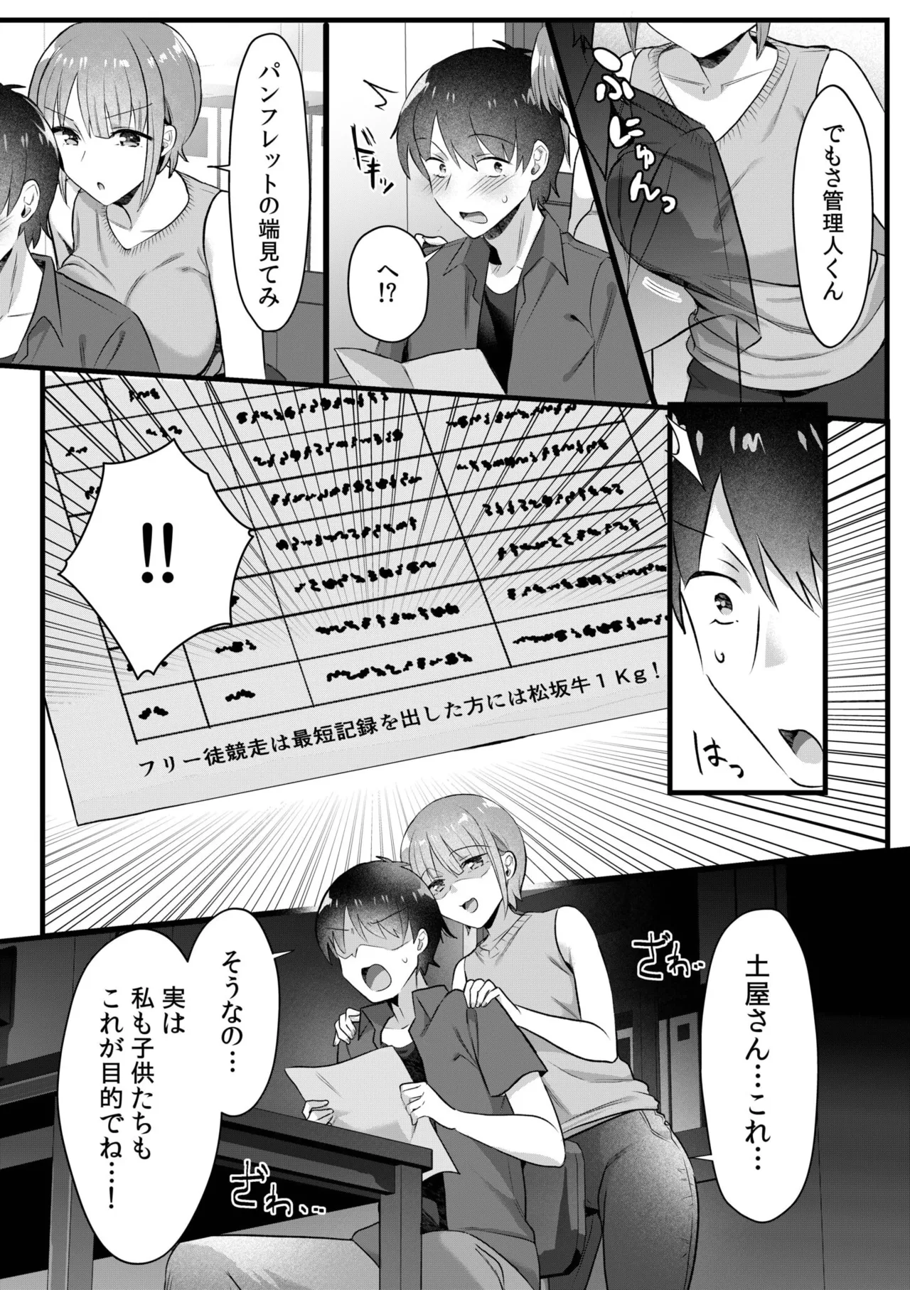 Single Mother House 01-08 - Page 151