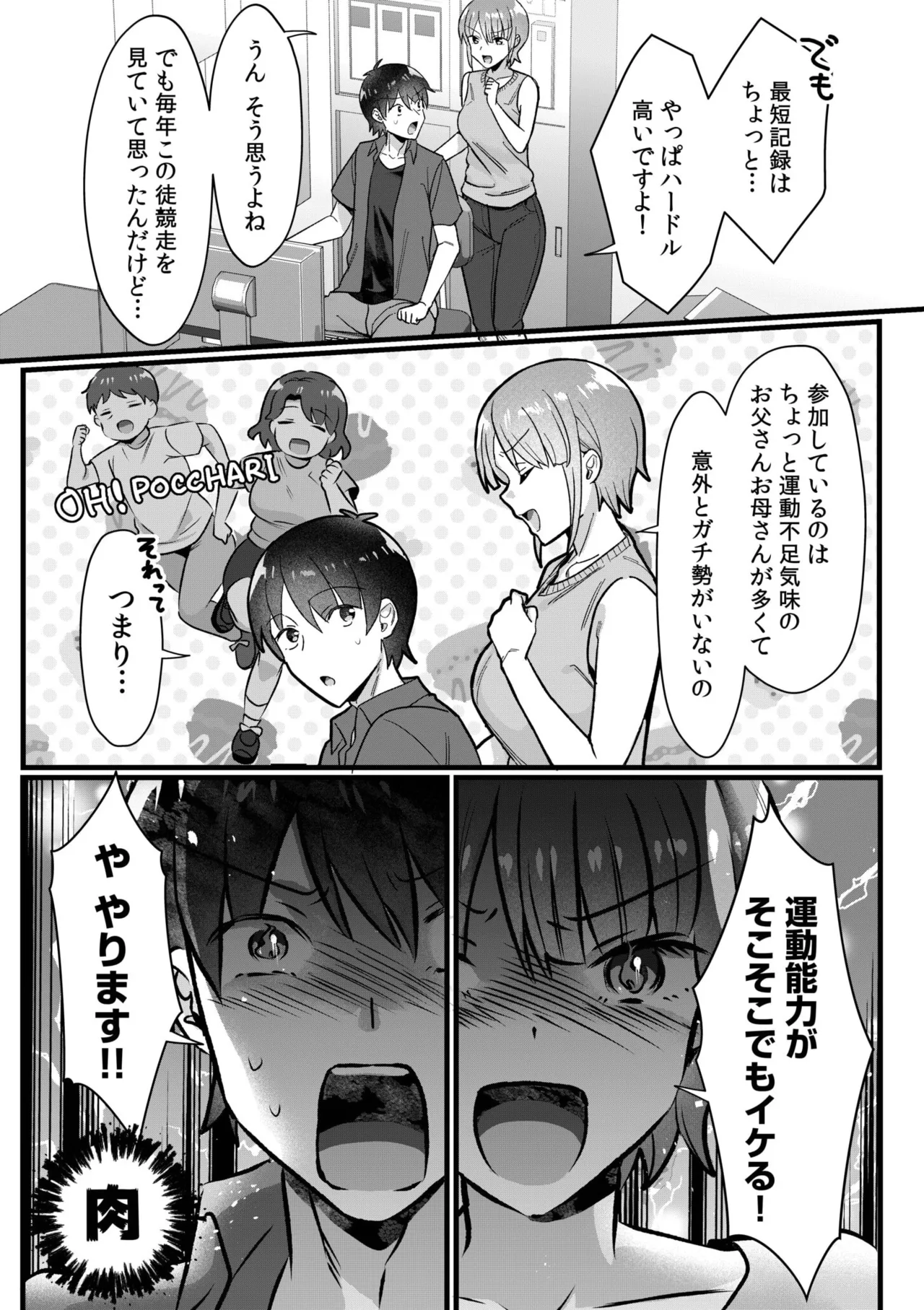 Single Mother House 01-08 - Page 152