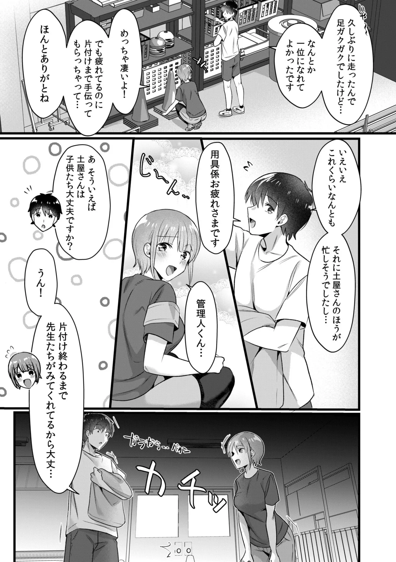 Single Mother House 01-08 page 156 - milf big breasts hentai manga - read online free