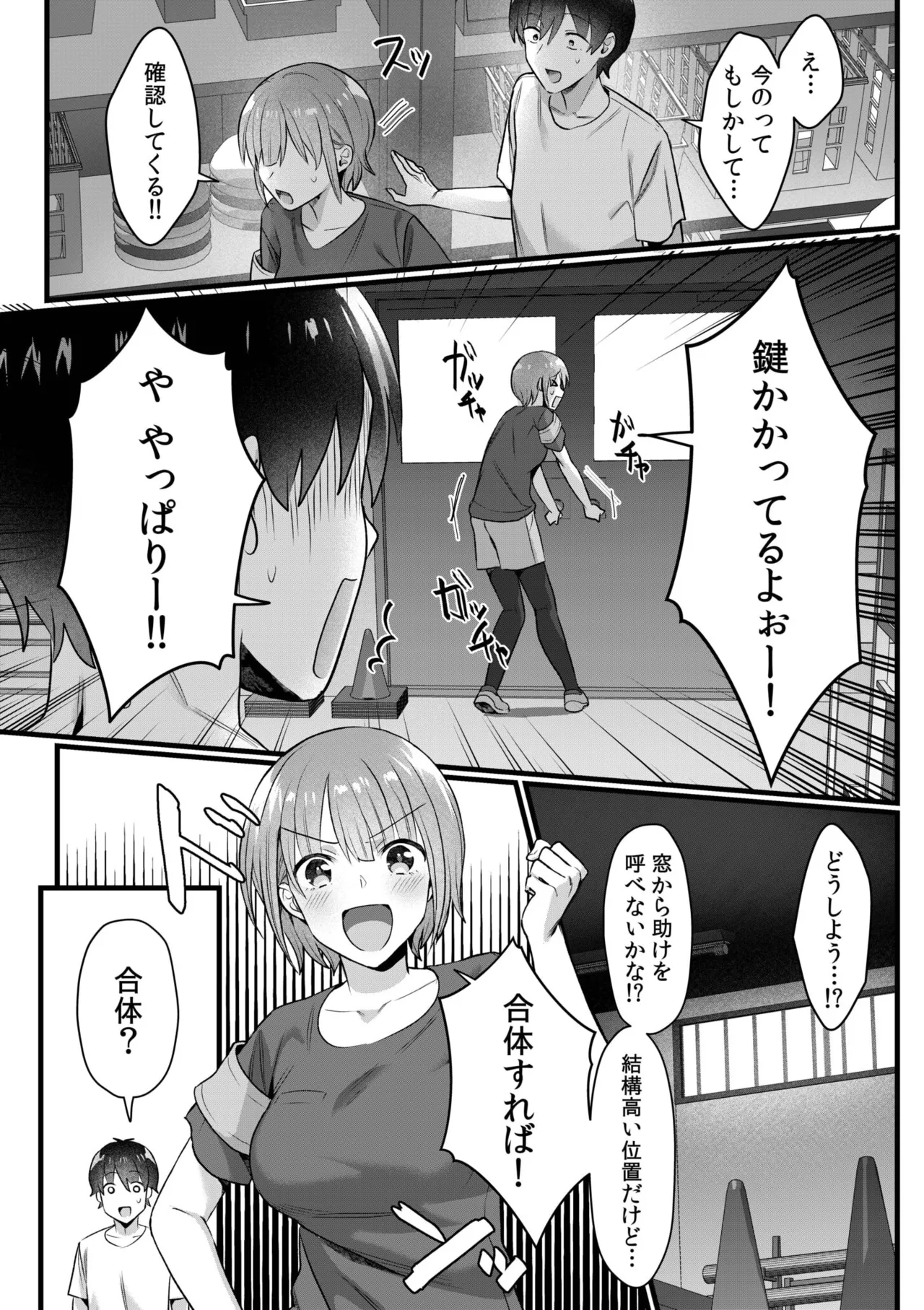 Single Mother House 01-08 - Page 157