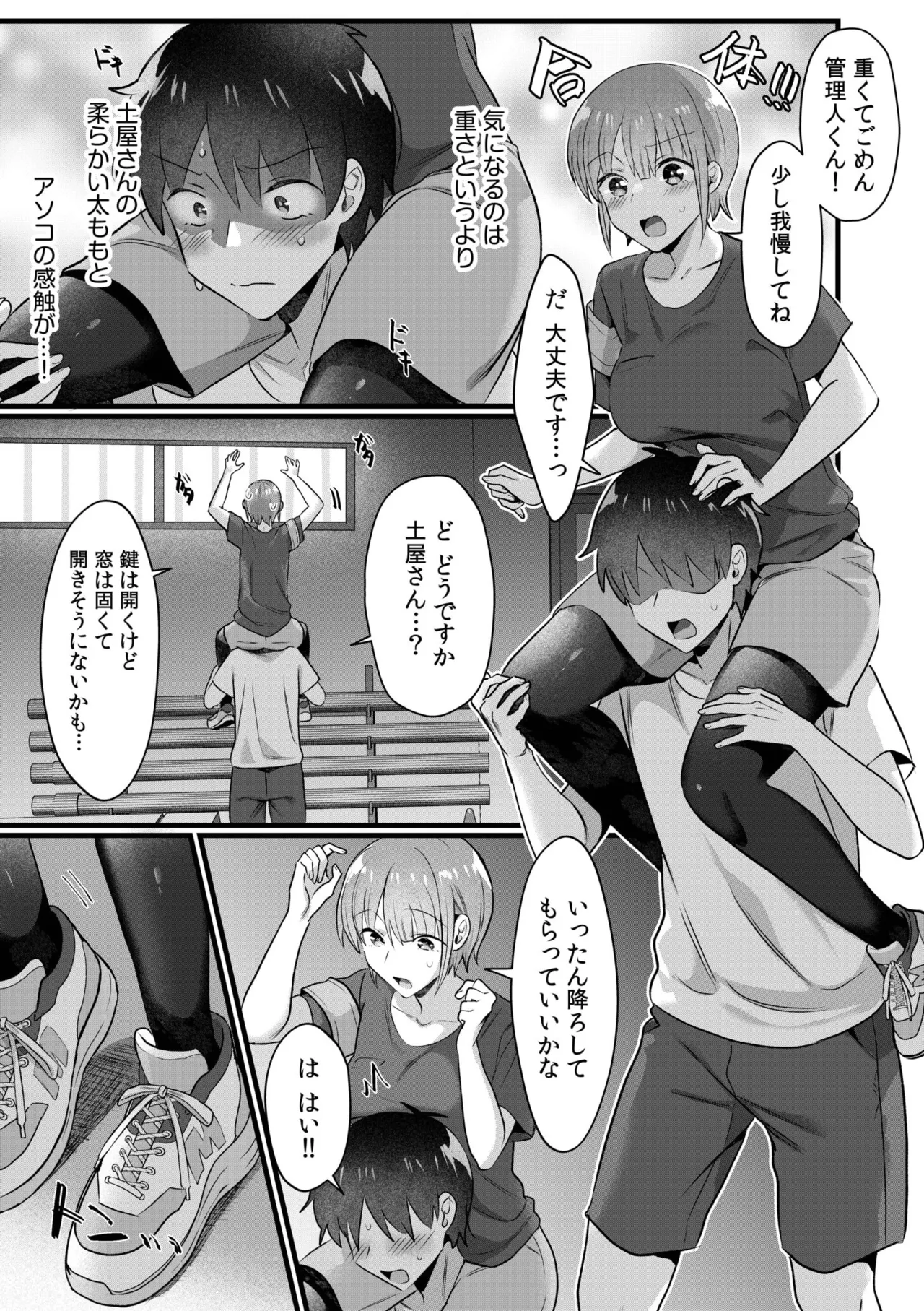 Single Mother House 01-08 - Page 158