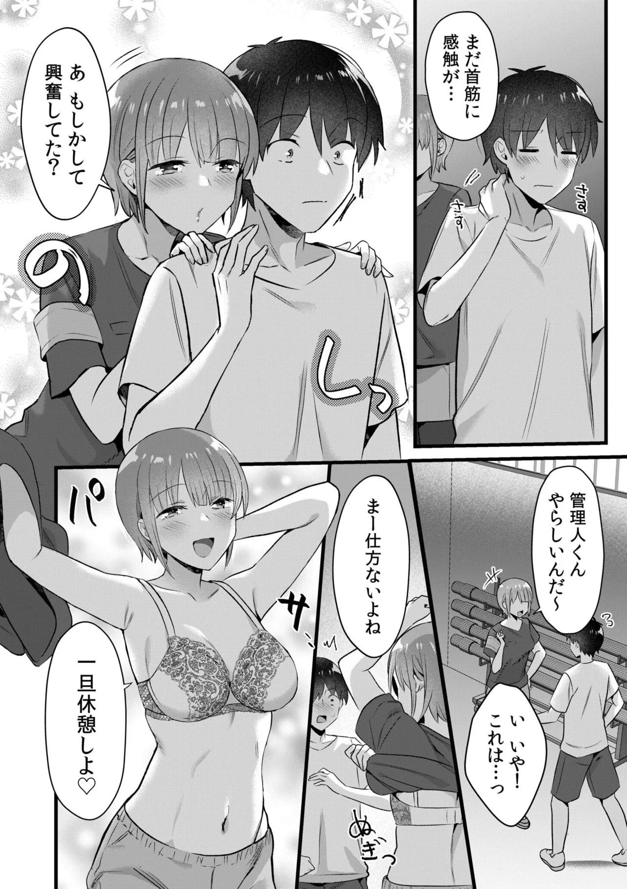 Single Mother House 01-08 page 159 - milf big breasts hentai manga - read online free