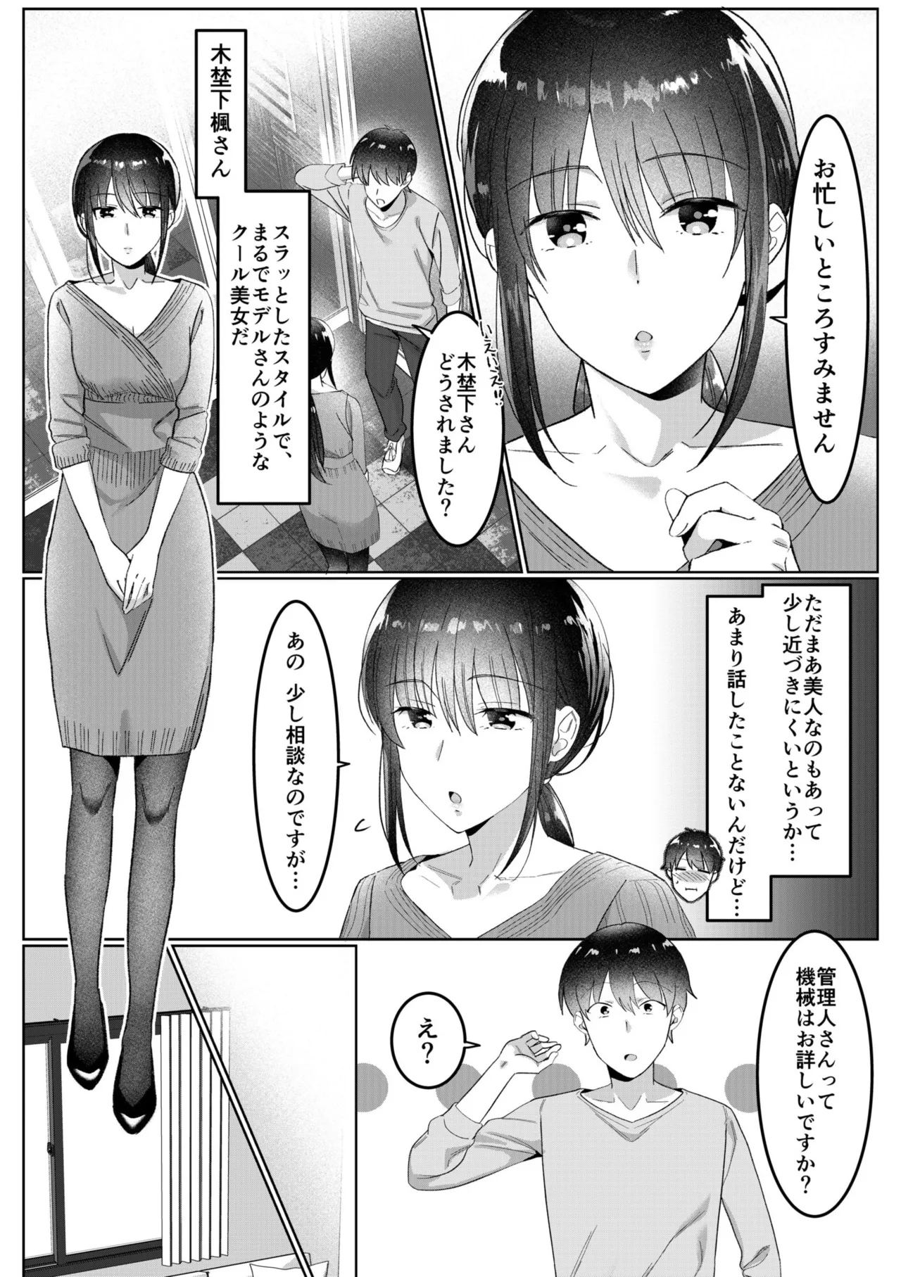 Single Mother House 01-08 page 25 - sole male paizuri hentai manga - read online free