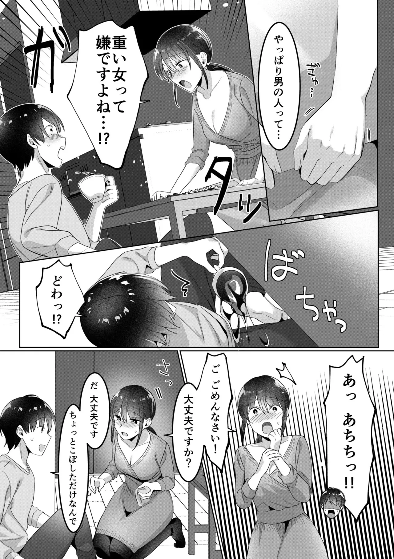 Single Mother House 01-08 - Page 30