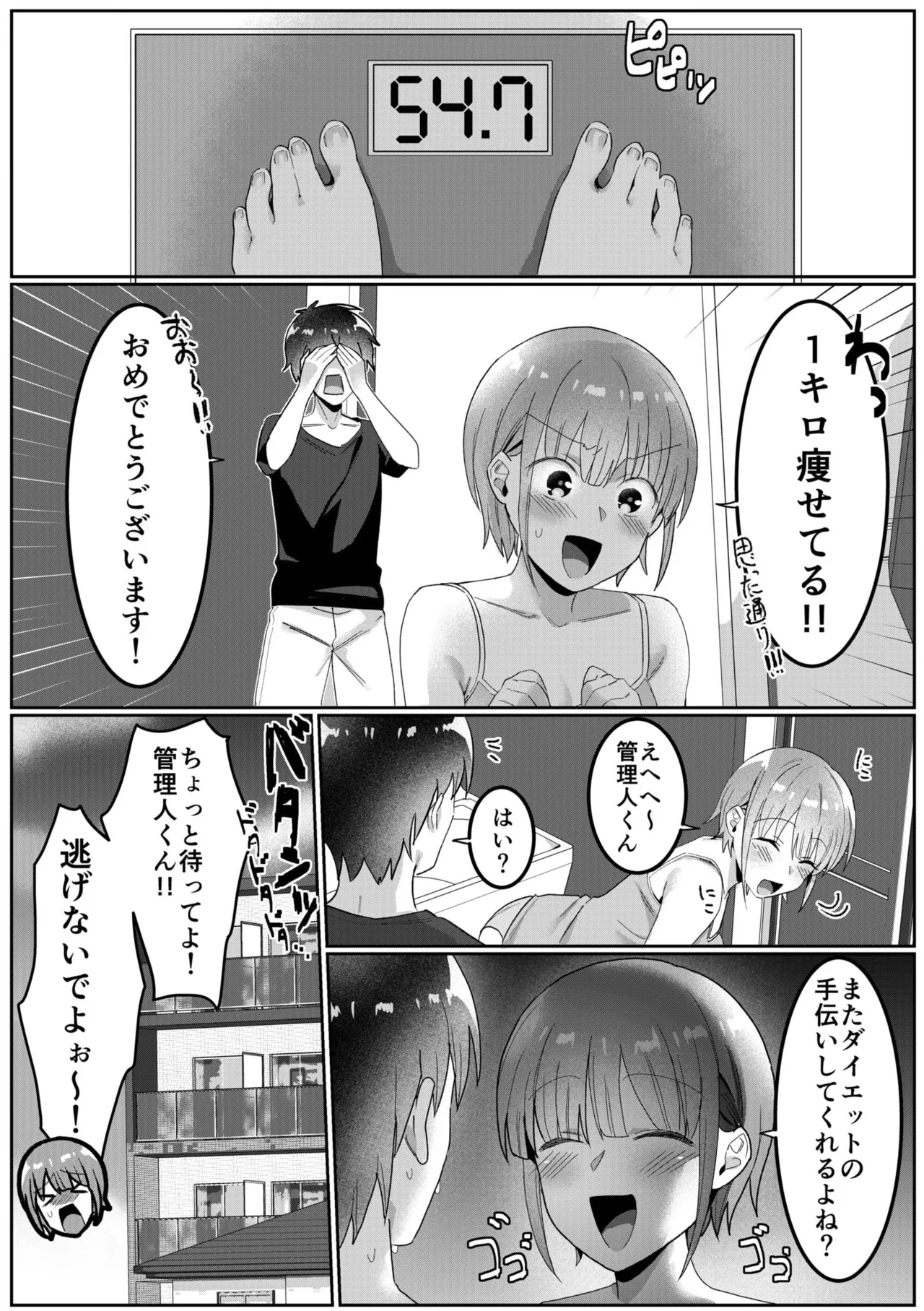 Single Mother House 01-08 - Page 62