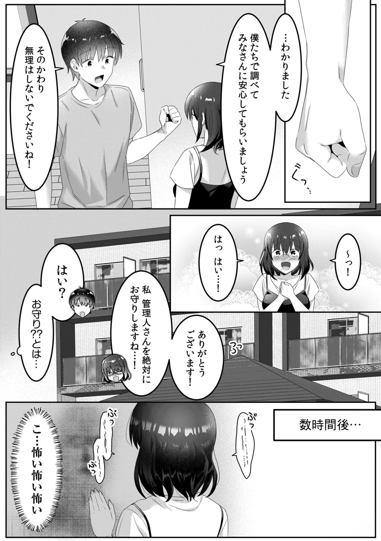 Single Mother House 01-08 - Page 71