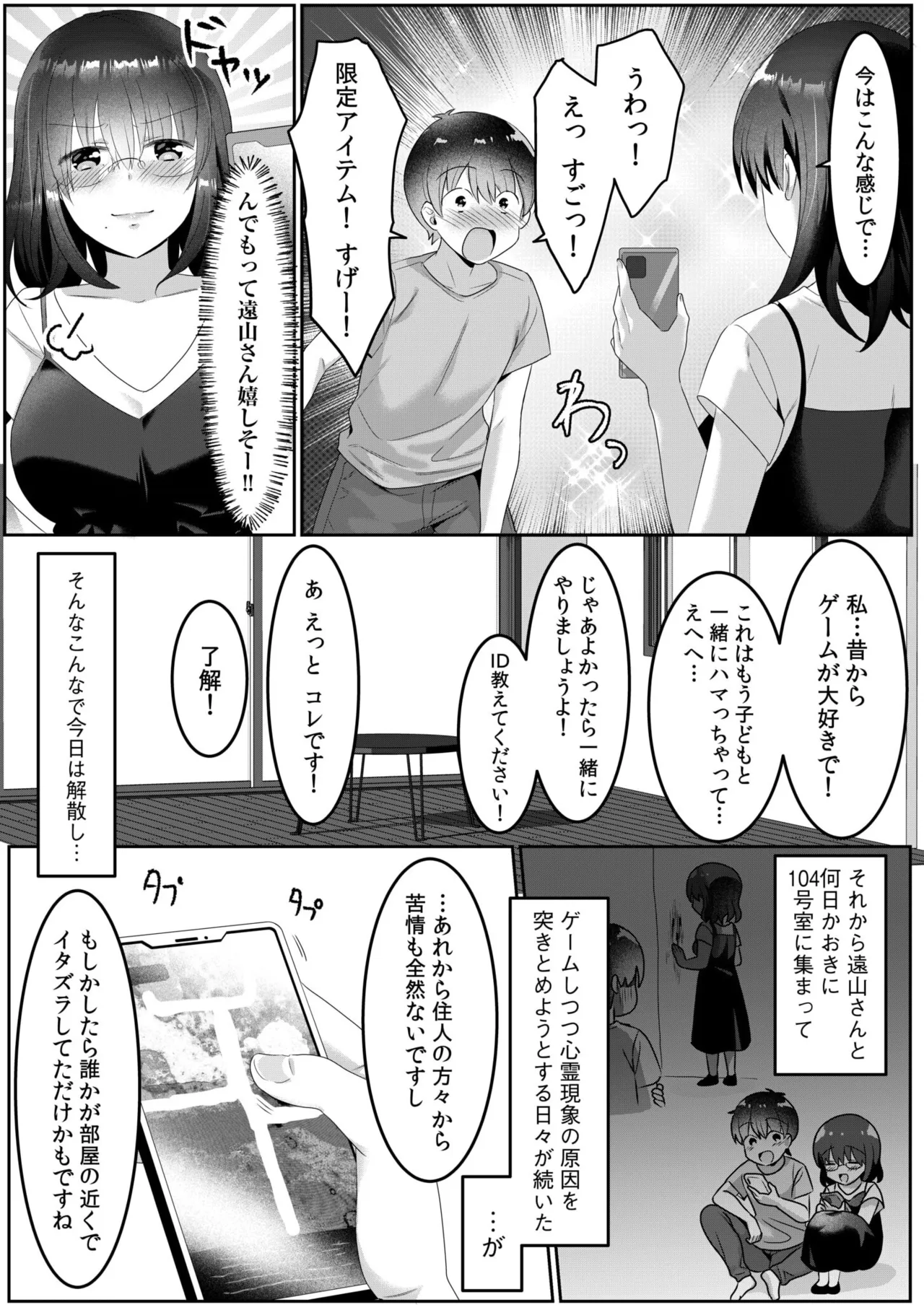 Single Mother House 01-08 page 73 - sole male paizuri hentai manga - read online free