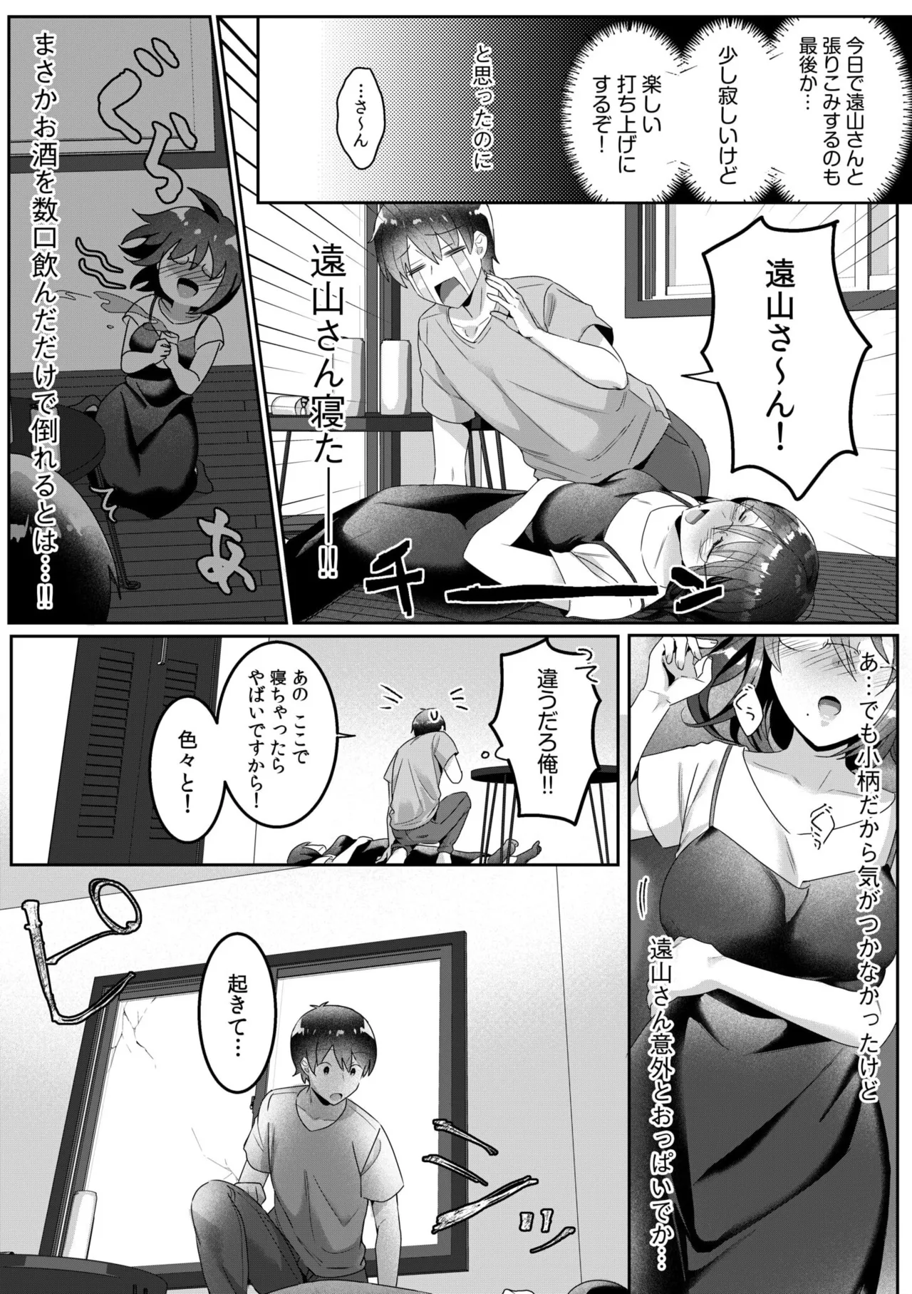 Single Mother House 01-08 page 75 - sole male paizuri hentai manga - read online free