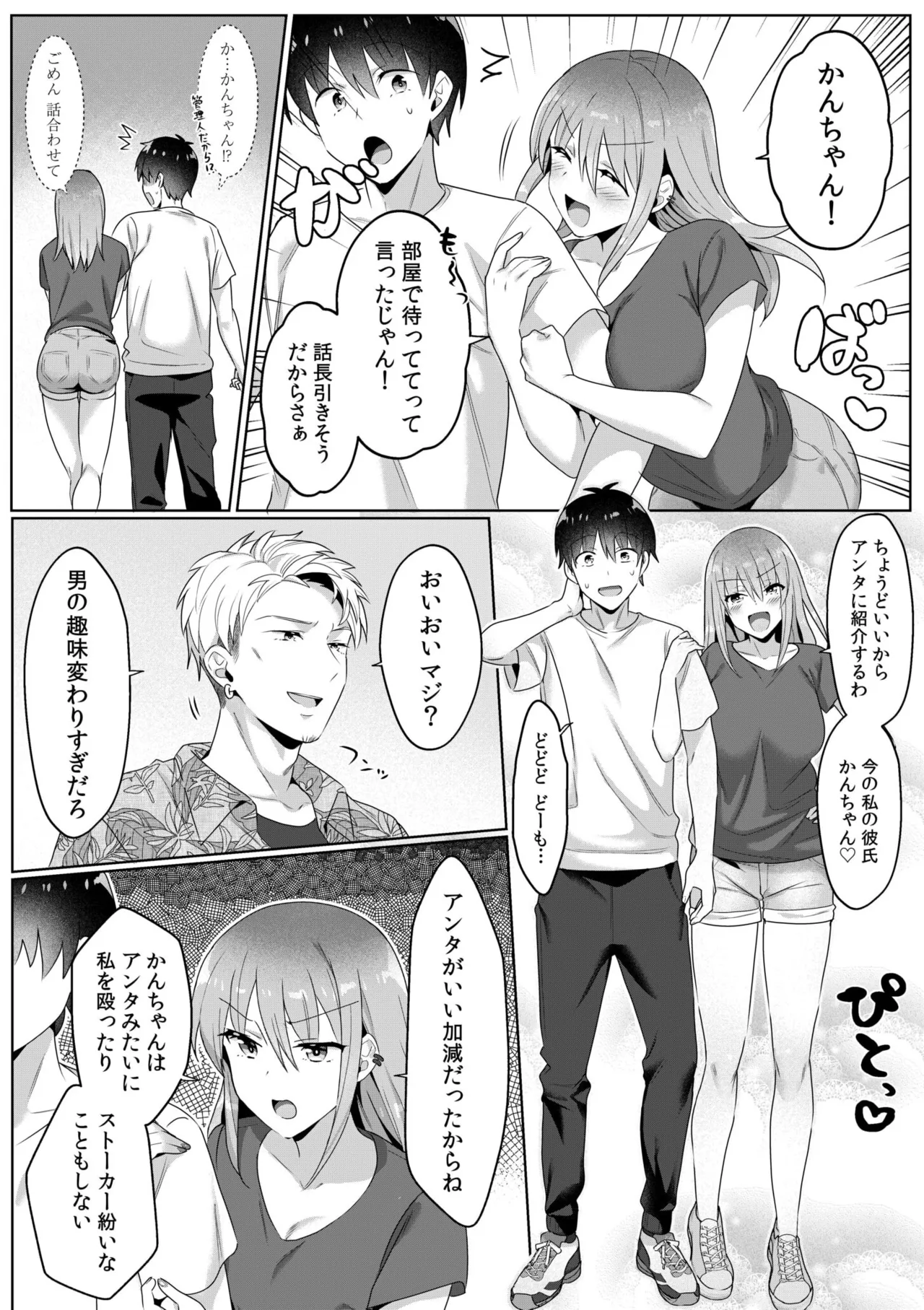 Single Mother House 01-08 page 89 - sole male paizuri hentai manga - read online free