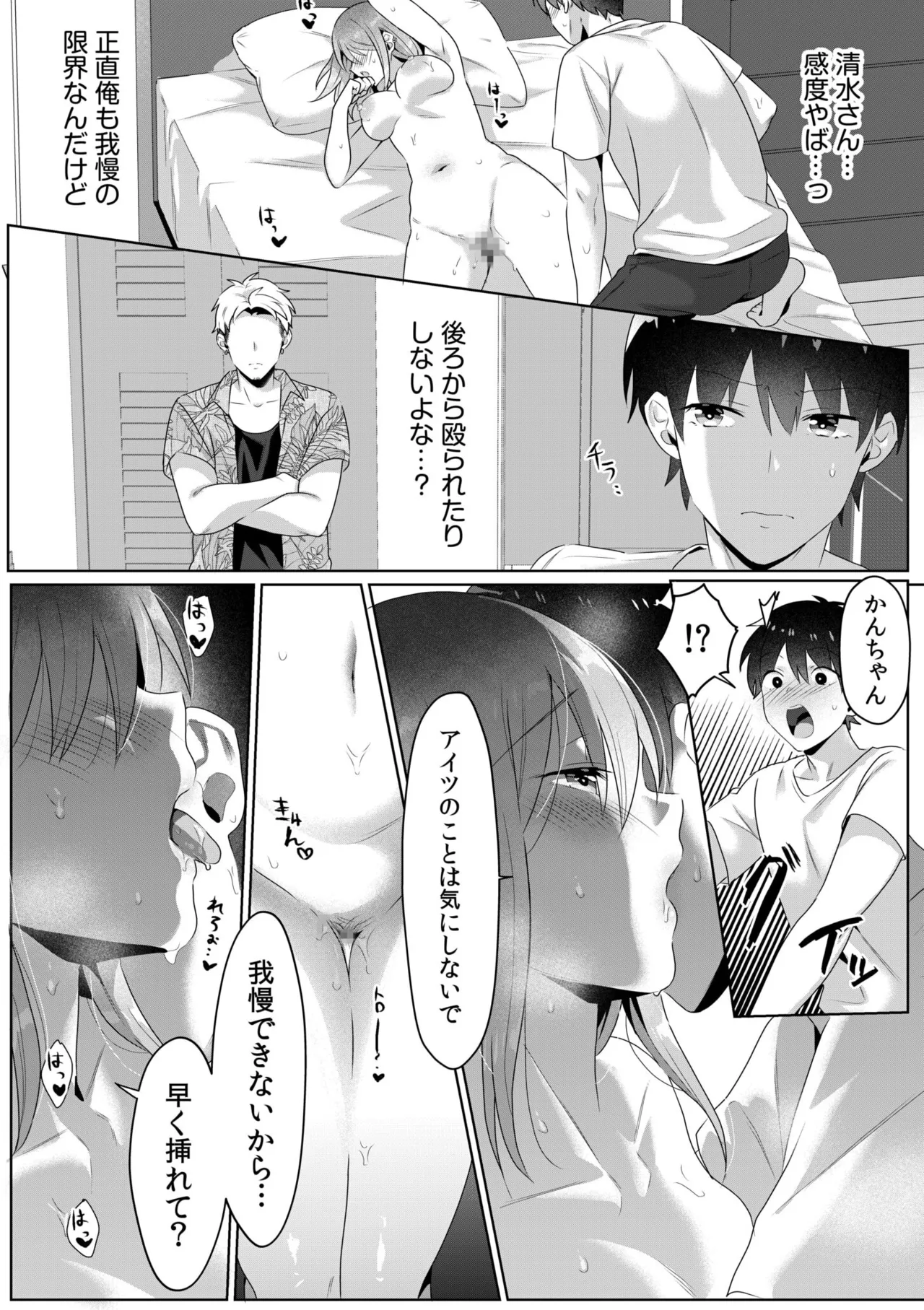Single Mother House 01-08 - Page 99
