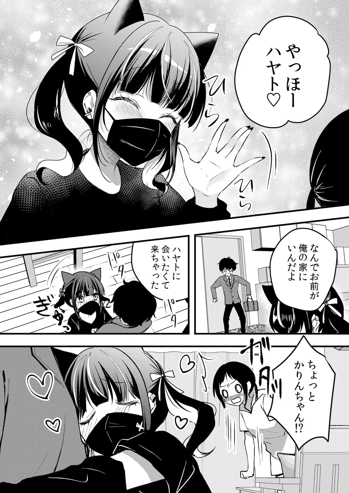 Namaiki JK ni Nakadashi Choukyou ~Mechakucha ni Tsuite, Oku no Hou ni Dashite Ageru ne 61-62 - Page 11