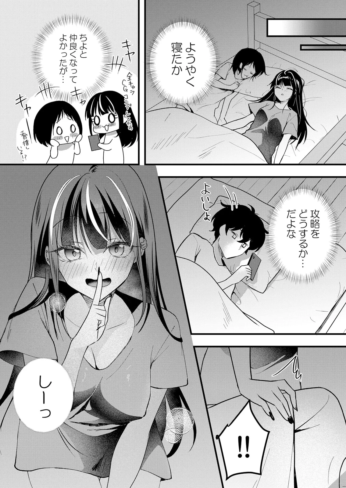 Namaiki JK ni Nakadashi Choukyou ~Mechakucha ni Tsuite, Oku no Hou ni Dashite Ageru ne 61-62 - Page 17