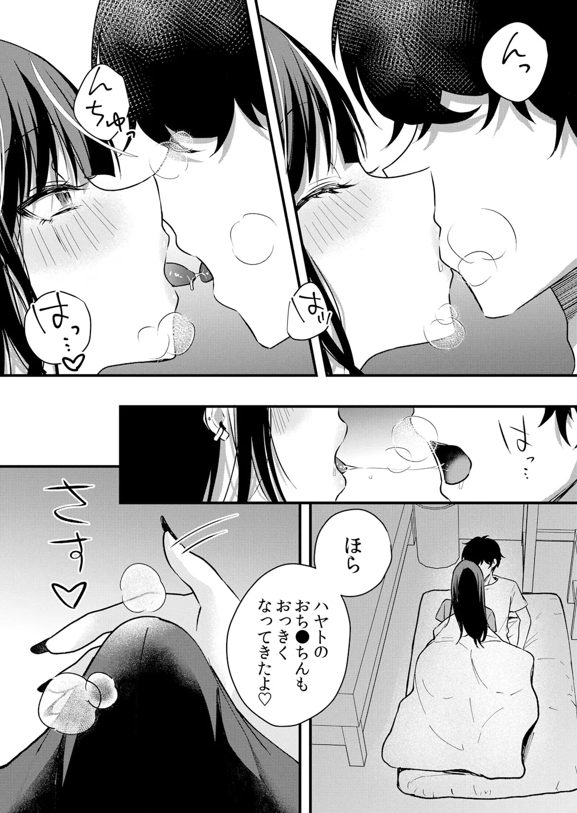 Namaiki JK ni Nakadashi Choukyou ~Mechakucha ni Tsuite, Oku no Hou ni Dashite Ageru ne 61-62 page 19 - big breasts full censorship hentai manga - read online free