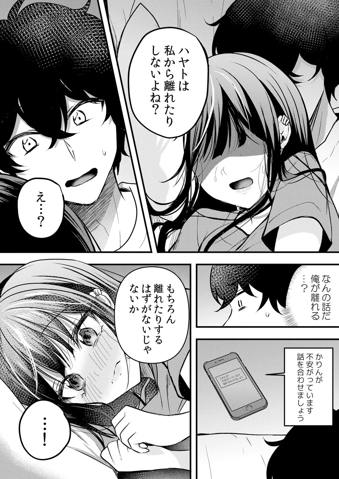 Namaiki JK ni Nakadashi Choukyou ~Mechakucha ni Tsuite, Oku no Hou ni Dashite Ageru ne 61-62 page 29 - big breasts full censorship hentai manga - read online free