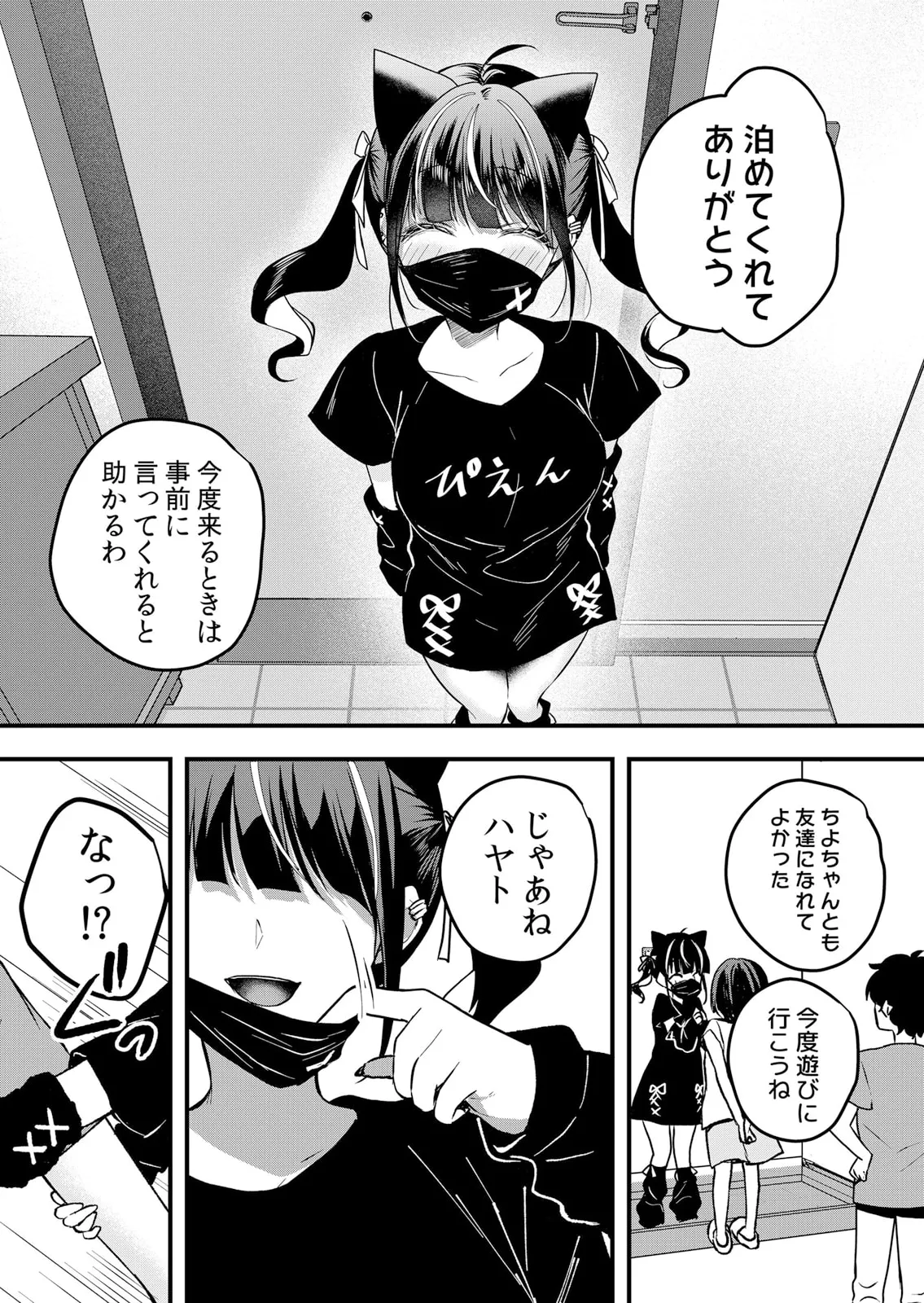 Namaiki JK ni Nakadashi Choukyou ~Mechakucha ni Tsuite, Oku no Hou ni Dashite Ageru ne 61-62 page 37 - big breasts full censorship hentai manga - read online free