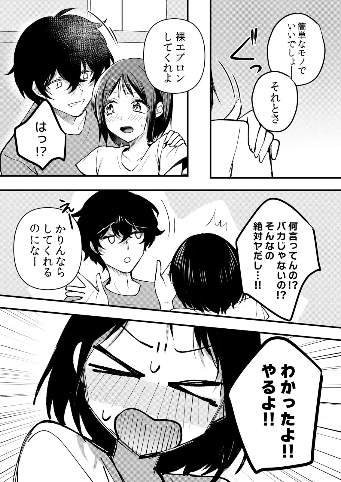 Namaiki JK ni Nakadashi Choukyou ~Mechakucha ni Tsuite, Oku no Hou ni Dashite Ageru ne 61-62 page 41 - big breasts full censorship hentai manga - read online free