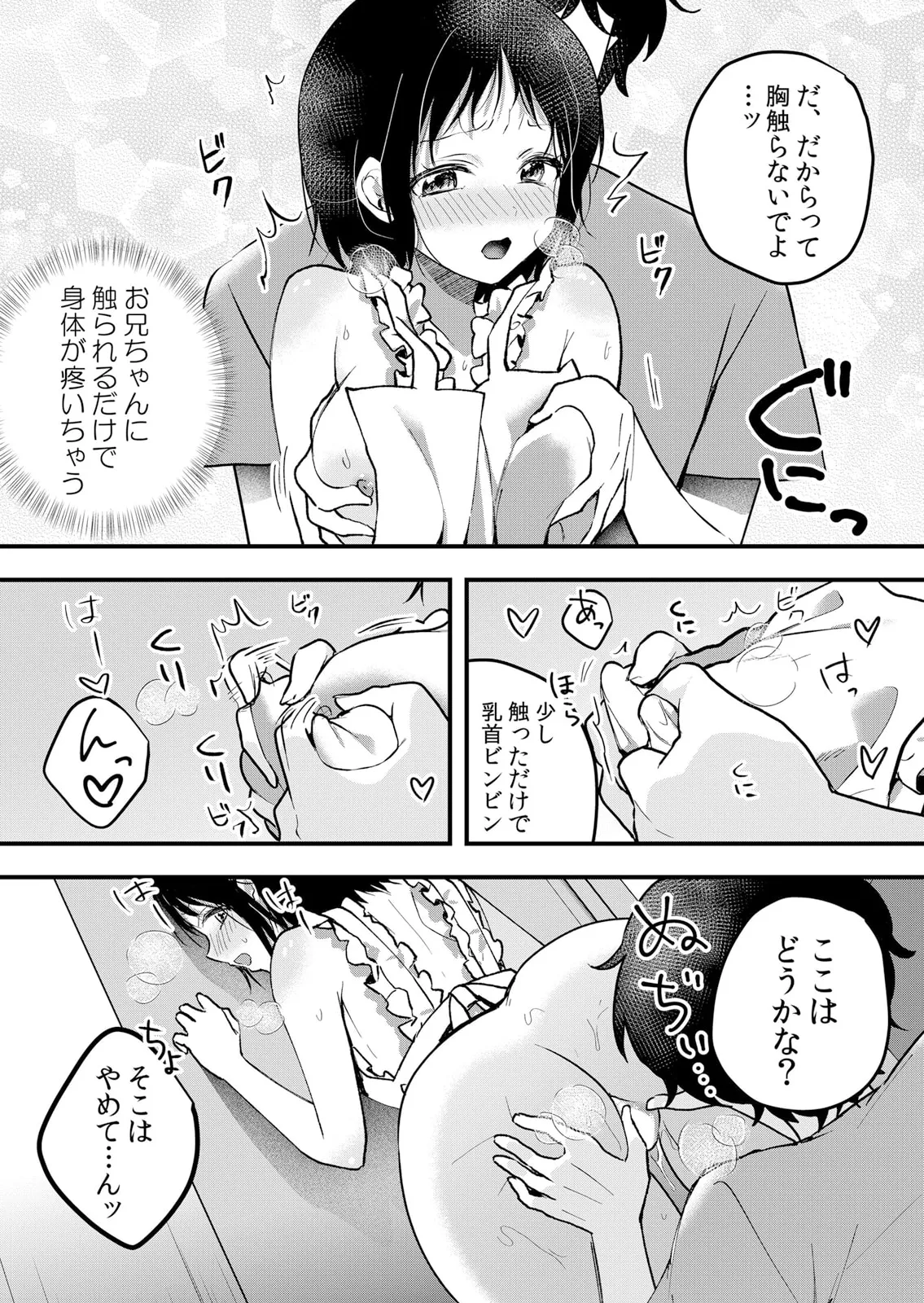 Namaiki JK ni Nakadashi Choukyou ~Mechakucha ni Tsuite, Oku no Hou ni Dashite Ageru ne 61-62 page 43 - full censorship big breasts hentai manga - read online free