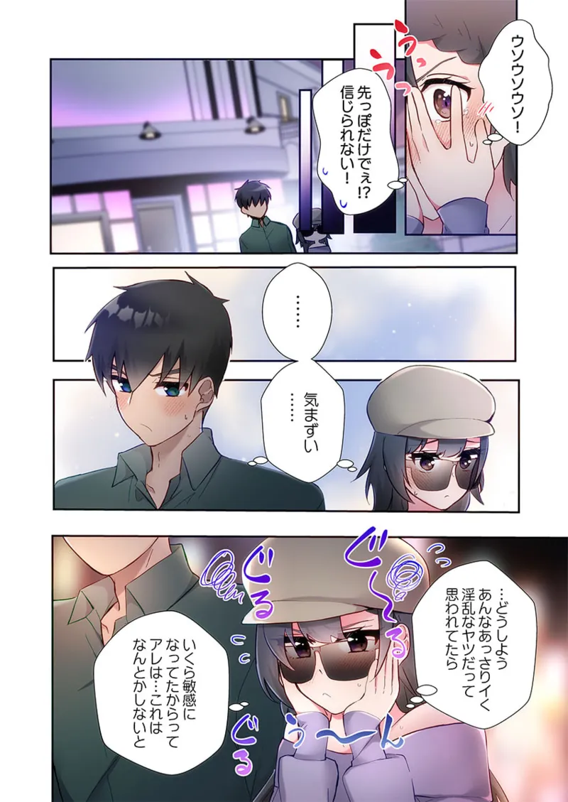 Yaribeya Gurashi 21-27 page 142 - big breasts group hentai manga - read online free