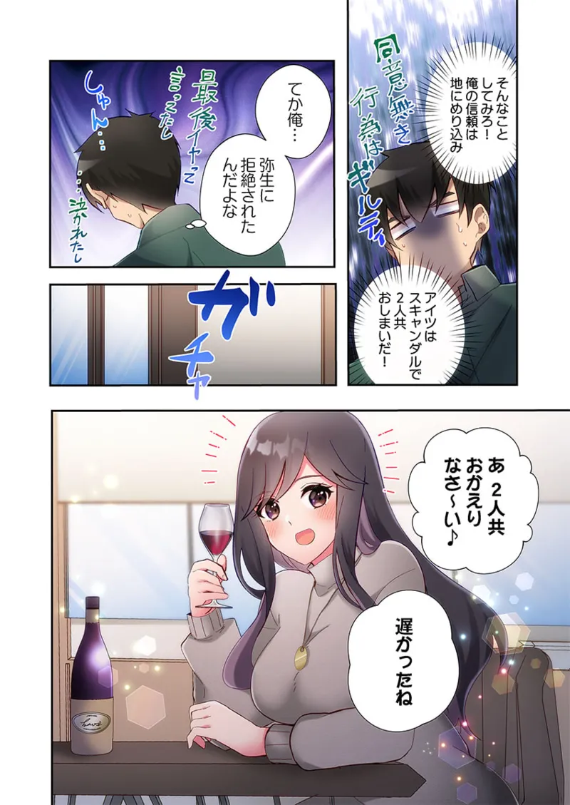 Yaribeya Gurashi 21-27 page 144 - big breasts group hentai manga - read online free
