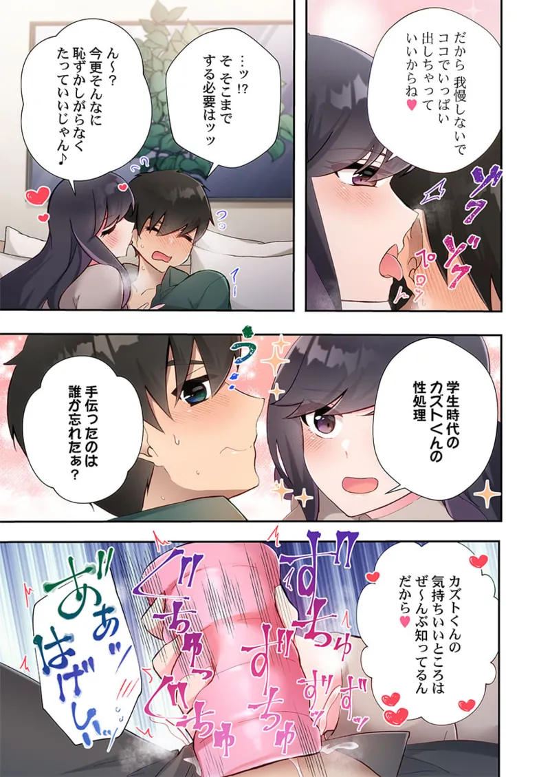 Yaribeya Gurashi 21-27 page 155 - sole male full color hentai manga - read online free
