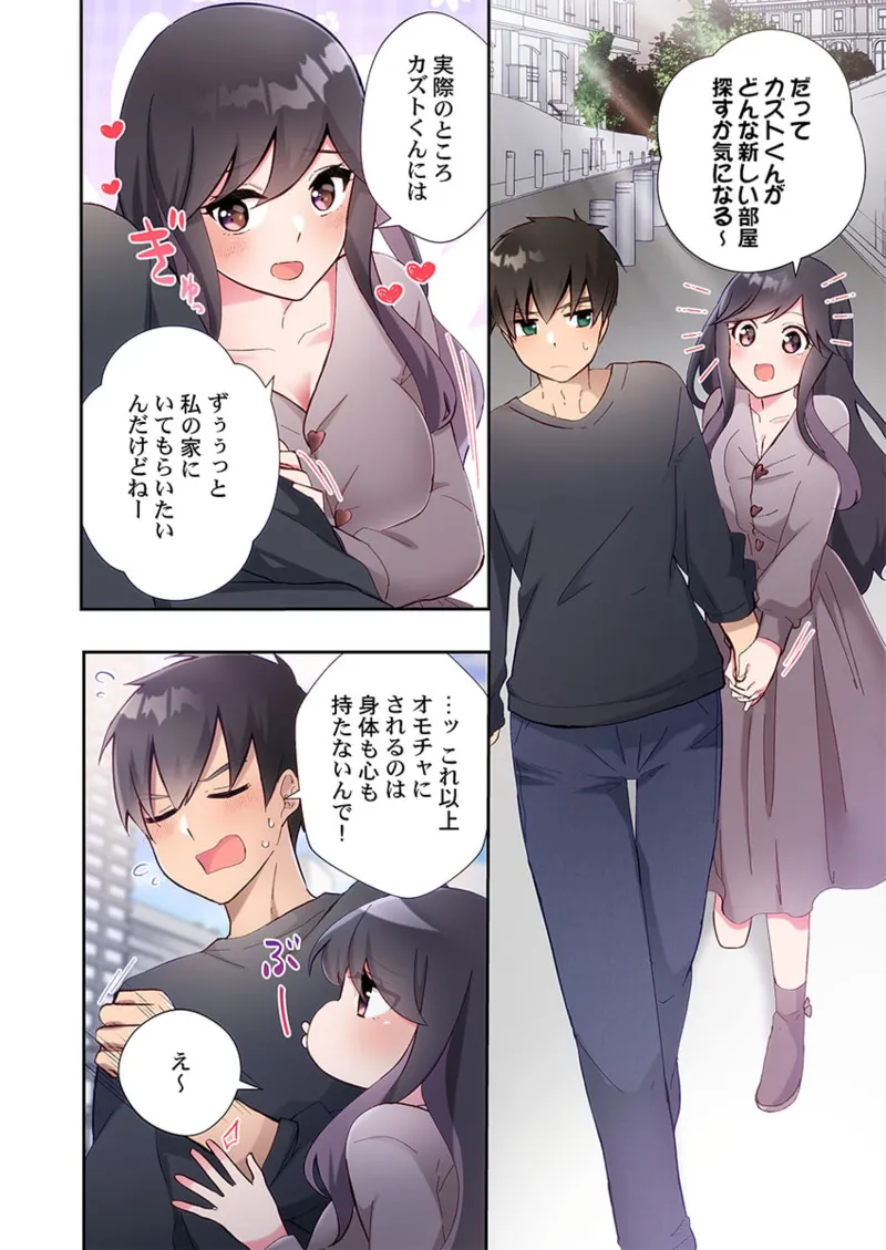 Yaribeya Gurashi 21-27 page 168 - sole male full color hentai manga - read online free