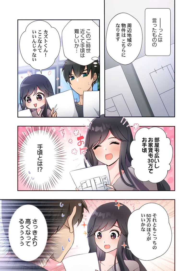 Yaribeya Gurashi 21-27 page 169 - sole male full color hentai manga - read online free