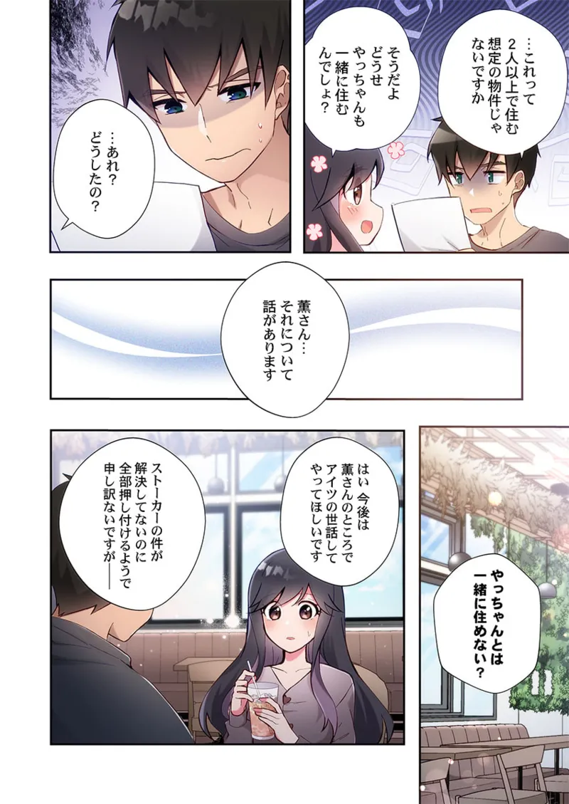 Yaribeya Gurashi 21-27 page 170 - sole male full color hentai manga - read online free