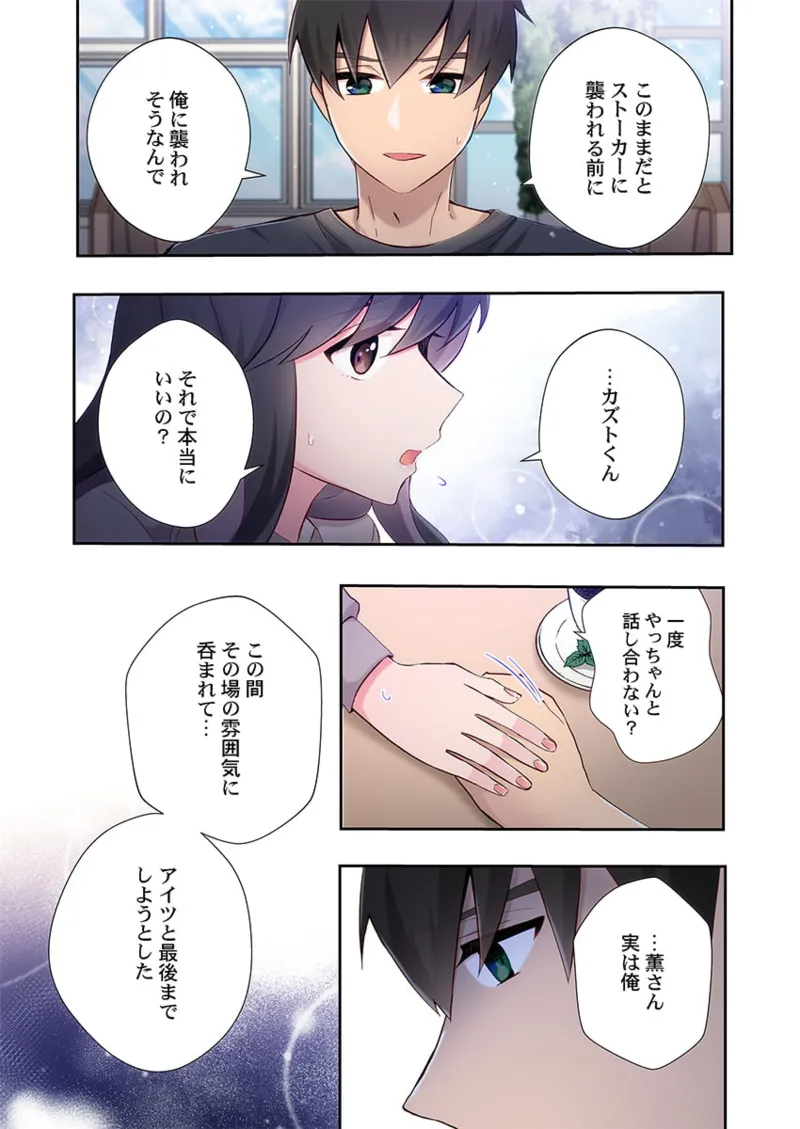 Yaribeya Gurashi 21-27 page 171 - sole male full color hentai manga - read online free
