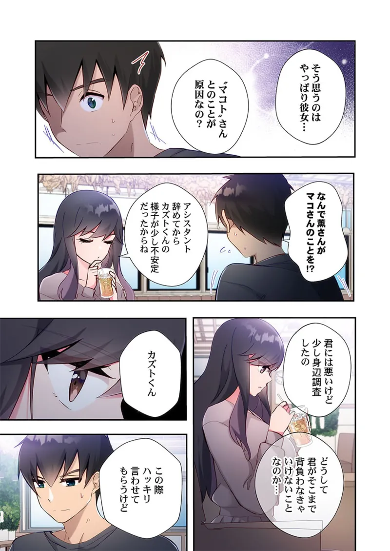 Yaribeya Gurashi 21-27 page 173 - sole male full color hentai manga - read online free