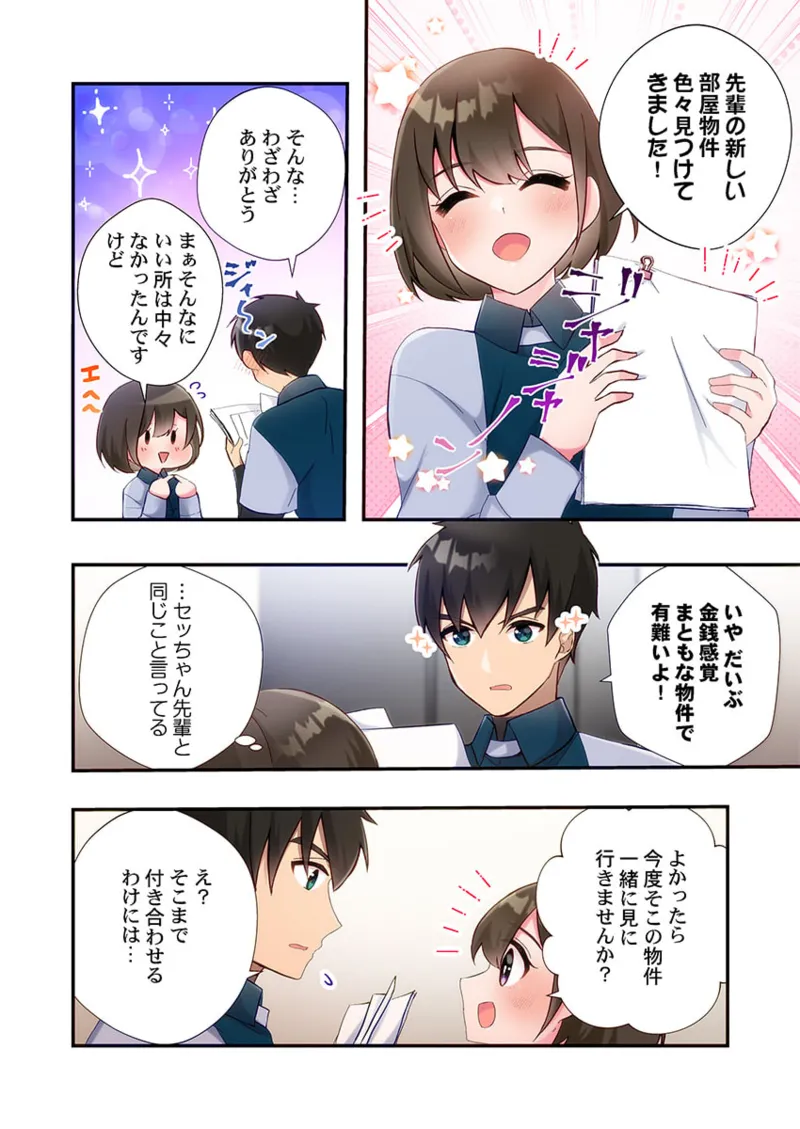 Yaribeya Gurashi 21-27 page 184 - big breasts group hentai manga - read online free