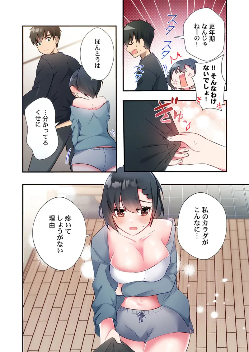 Yaribeya Gurashi 21-27 page 188 - sole male full color hentai manga - read online free