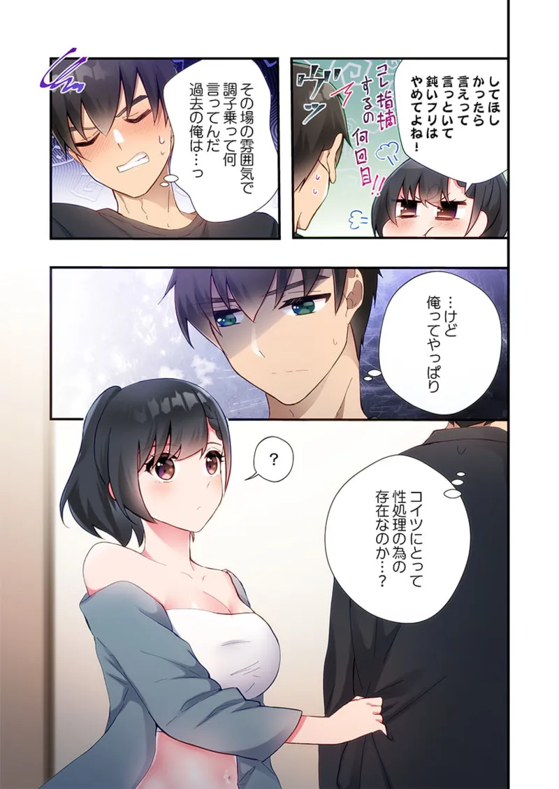 Yaribeya Gurashi 21-27 page 189 - big breasts group hentai manga - read online free
