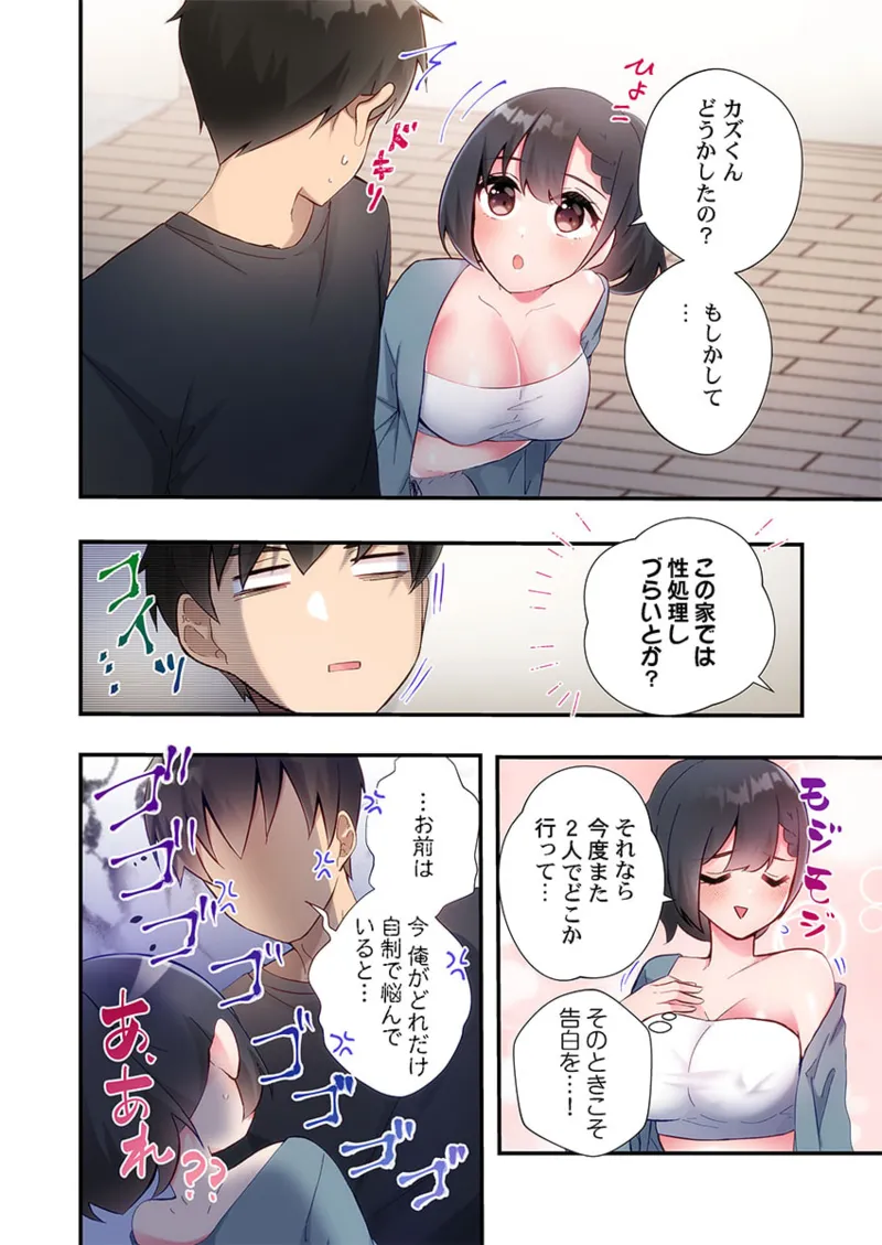 Yaribeya Gurashi 21-27 - Page 190