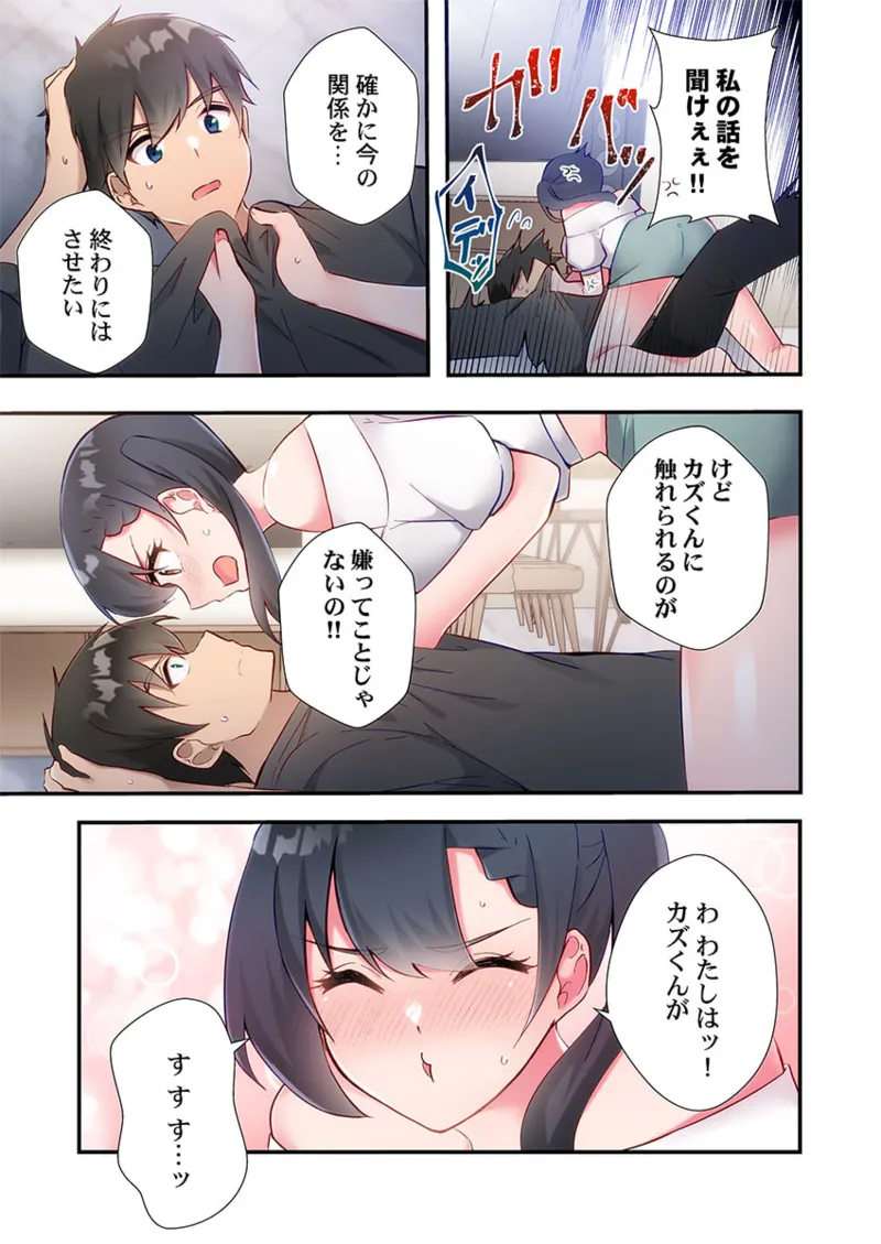 Yaribeya Gurashi 21-27 - Page 37