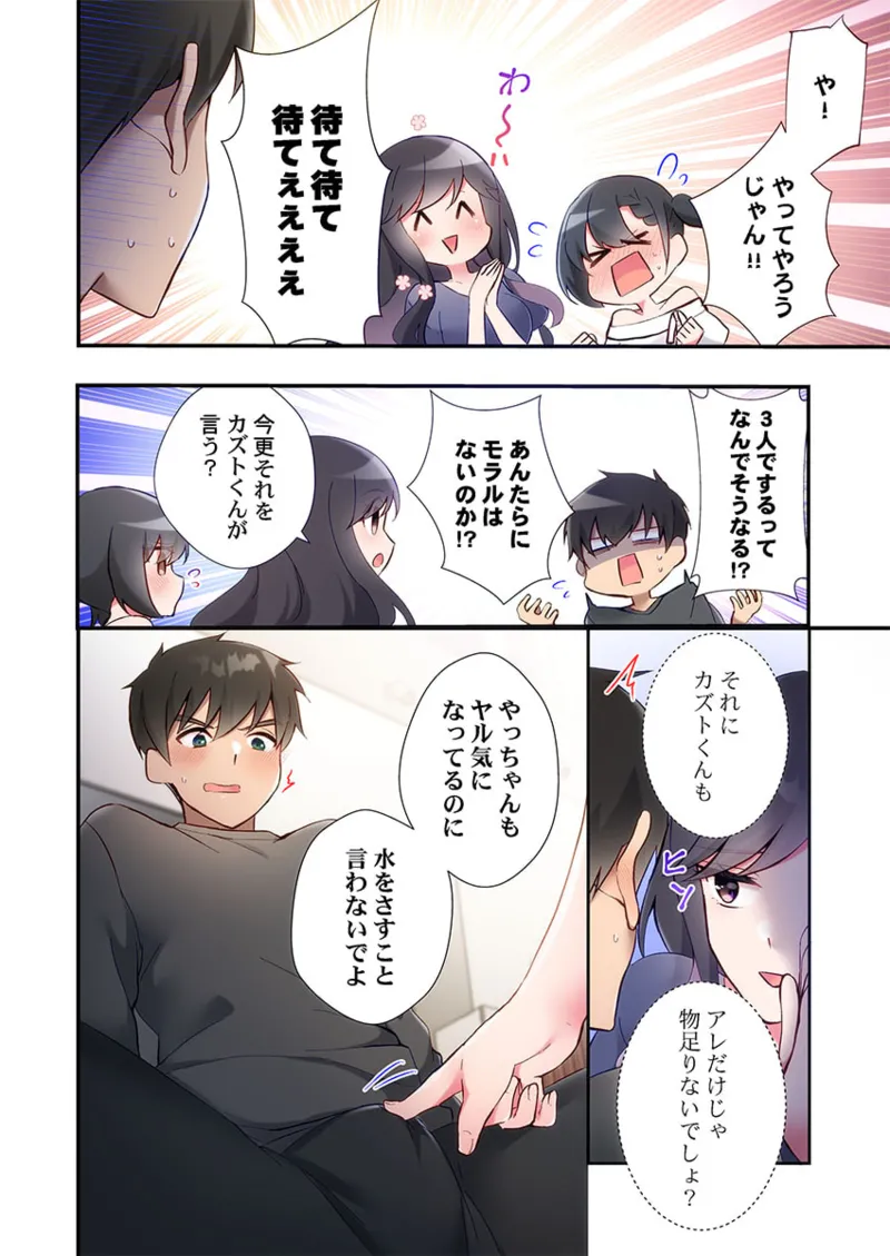 Yaribeya Gurashi 21-27 page 44 - big breasts group hentai manga - read online free