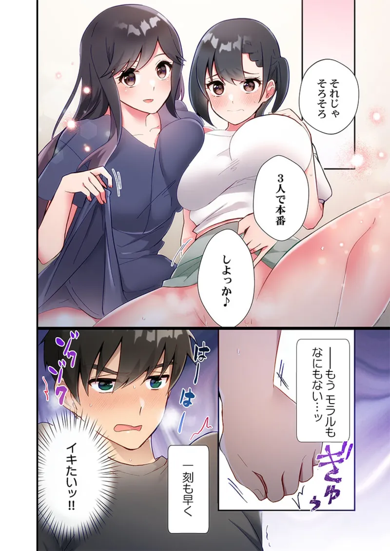Yaribeya Gurashi 21-27 page 50 - sole male full color hentai manga - read online free
