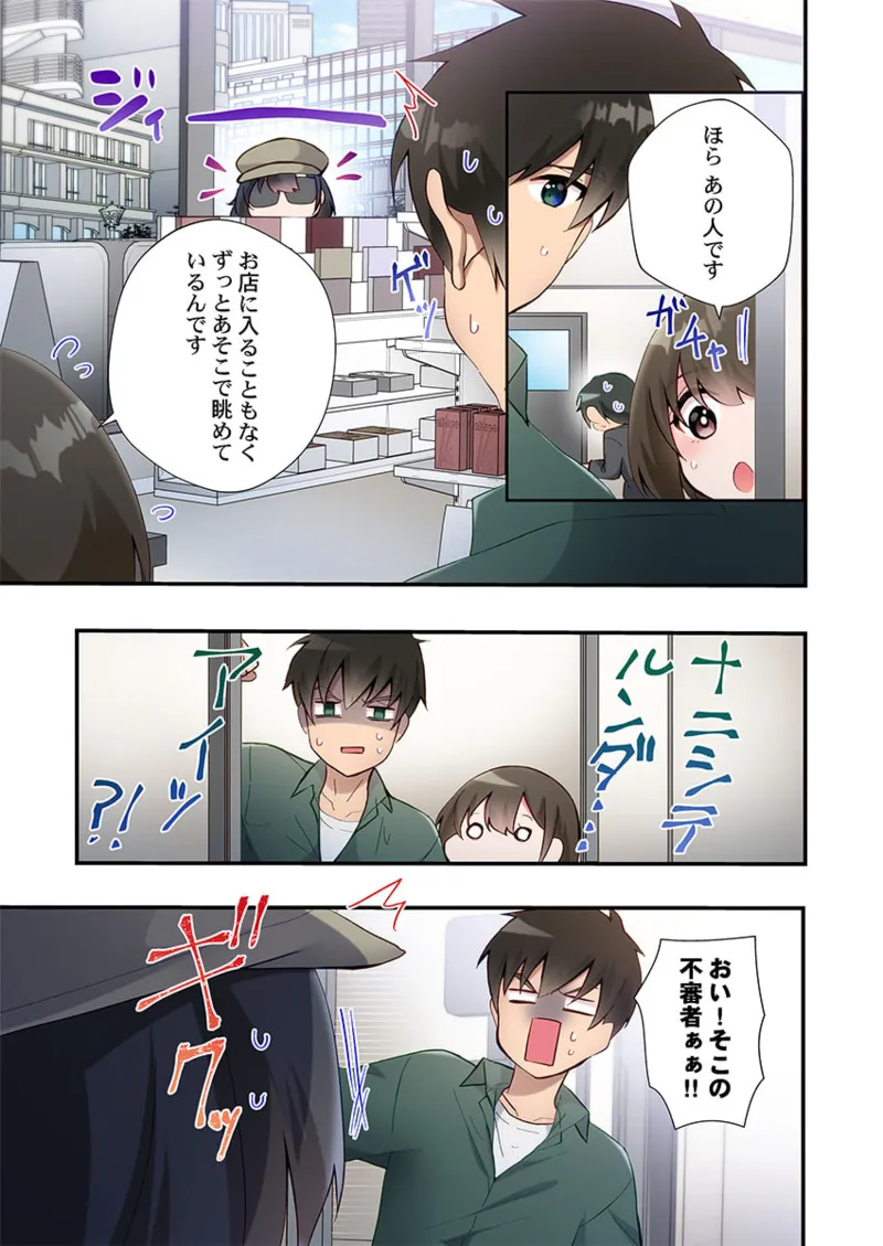 Yaribeya Gurashi 21-27 page 83 - big breasts group hentai manga - read online free