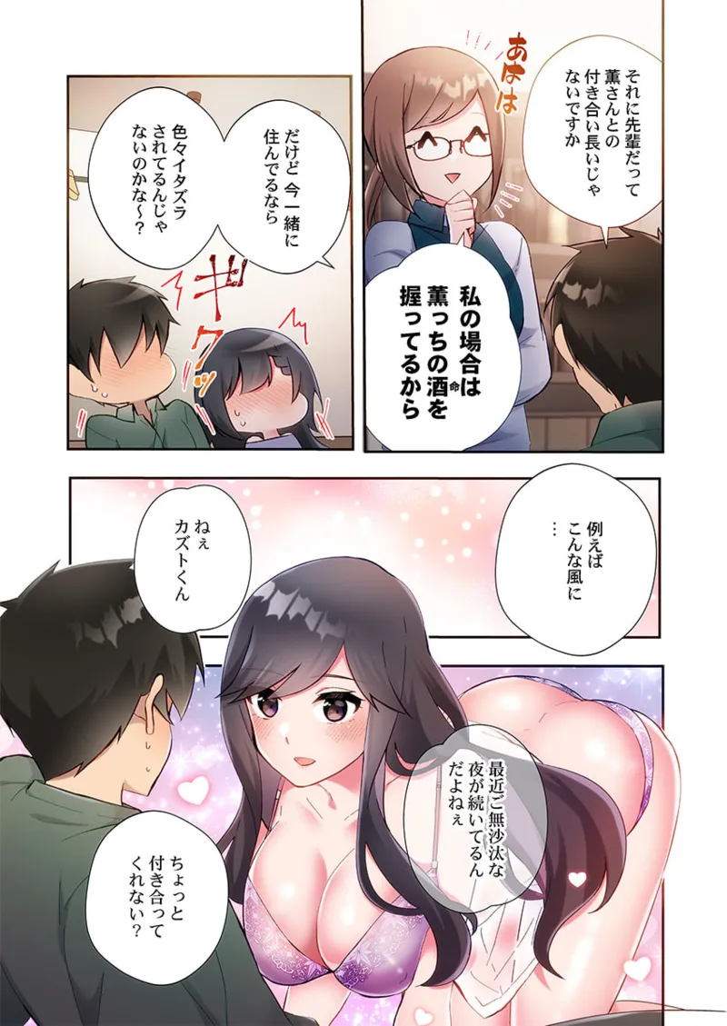 Yaribeya Gurashi 21-27 page 95 - big breasts group hentai manga - read online free