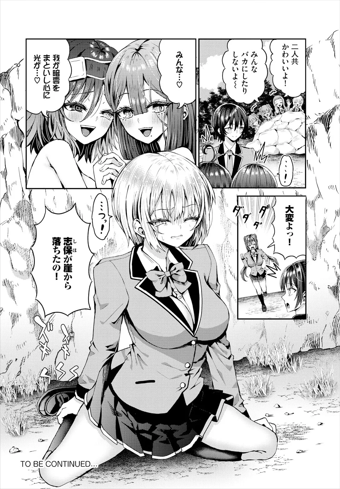 Sounan Shitara Mujintou de Nakadashi Houdai Ch. 23 page 22 - full censorship multi-work series hentai manga - read online free