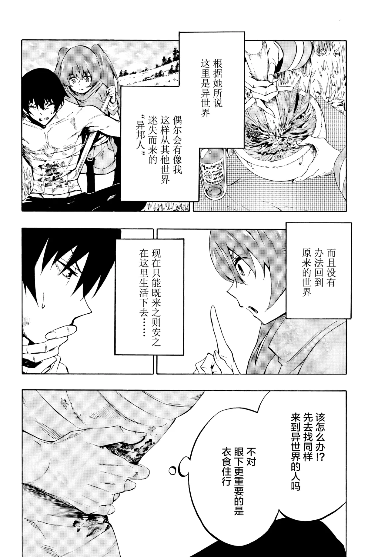 海怪狱卒.01【AI超清】（辰砂汉化） page 10 original parody - big breasts hentai manga - read online free