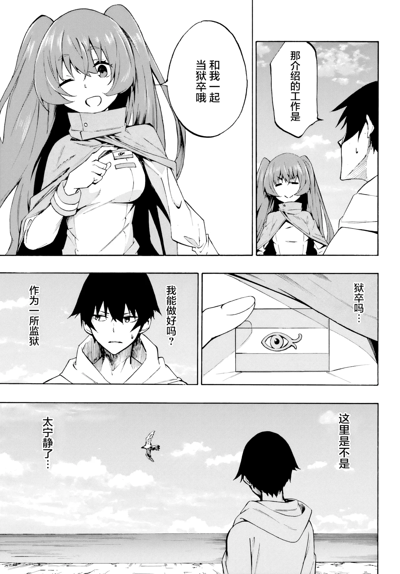 海怪狱卒.01【AI超清】（辰砂汉化） page 13 original parody - big breasts hentai manga - read online free