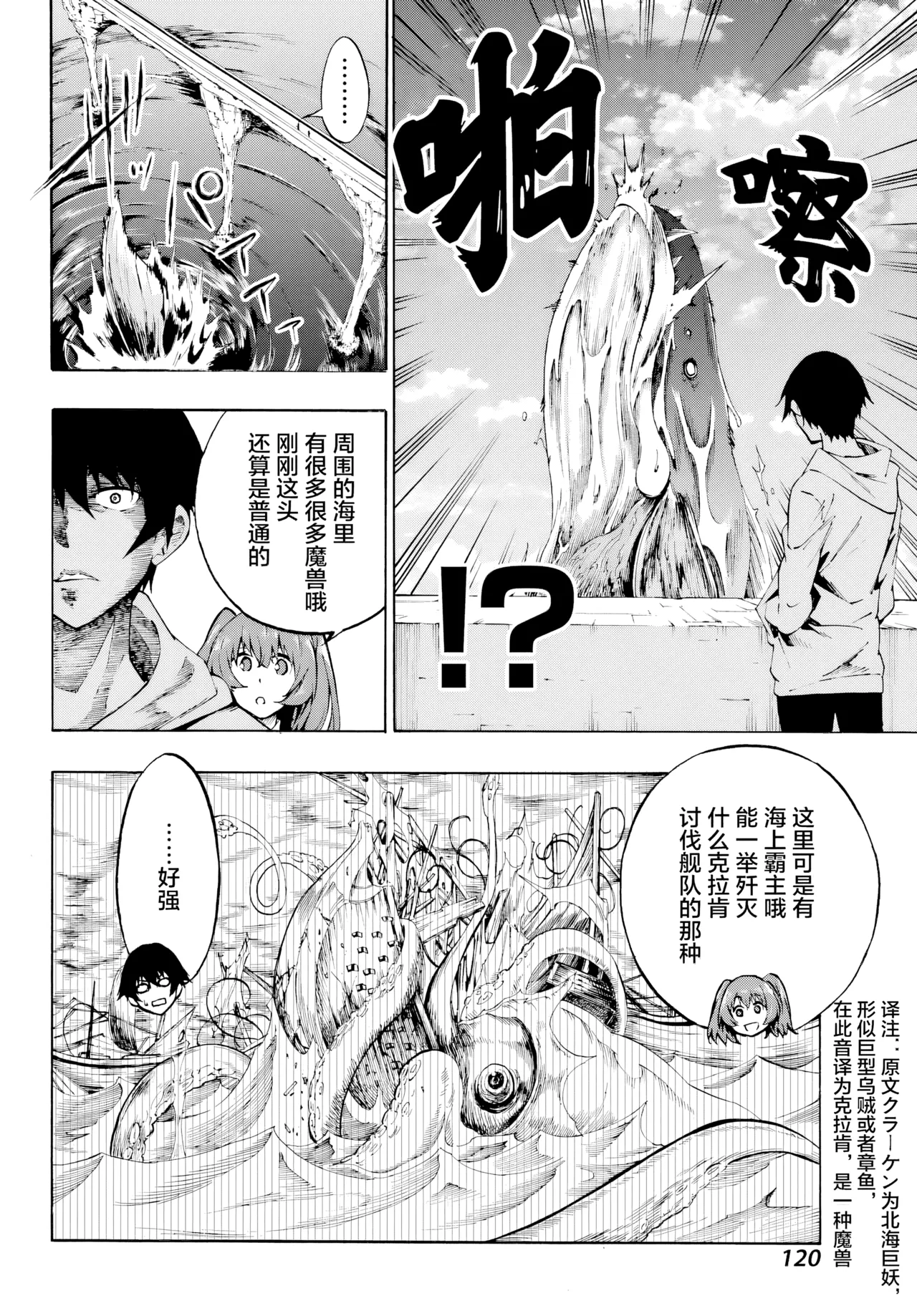 海怪狱卒.01【AI超清】（辰砂汉化） page 14 original parody - big breasts hentai manga - read online free