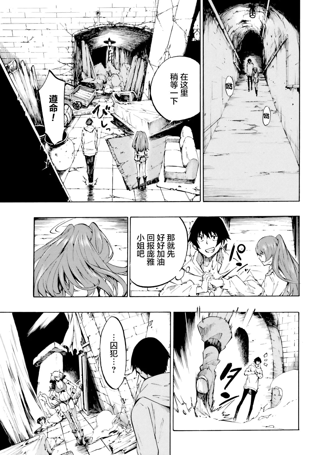 海怪狱卒.01【AI超清】（辰砂汉化） page 19 original parody - big breasts hentai manga - read online free