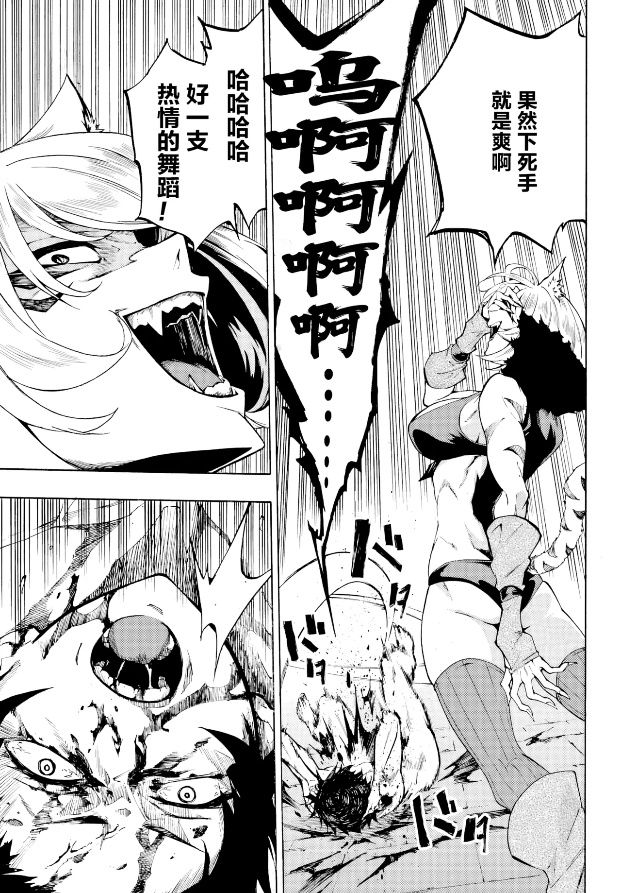 海怪狱卒.01【AI超清】（辰砂汉化） page 27 original parody - big breasts hentai manga - read online free