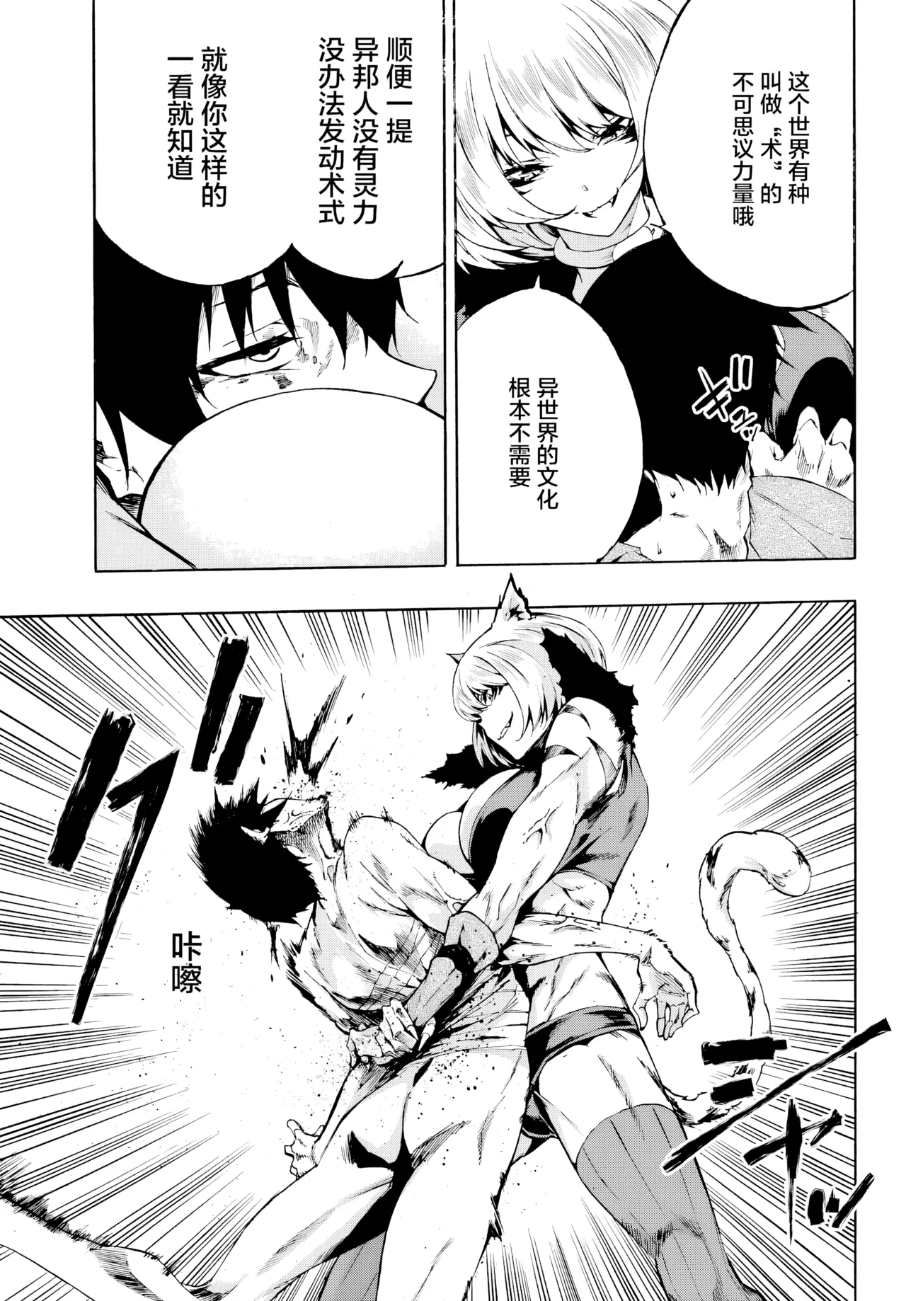 海怪狱卒.01【AI超清】（辰砂汉化） page 31 original parody - big breasts hentai manga - read online free