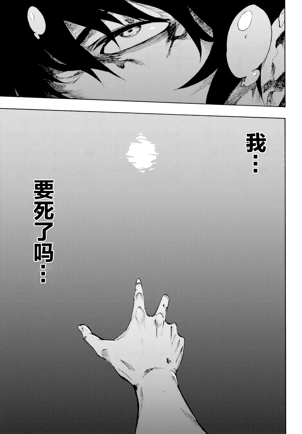 海怪狱卒.01【AI超清】（辰砂汉化） page 35 original parody - big breasts hentai manga - read online free