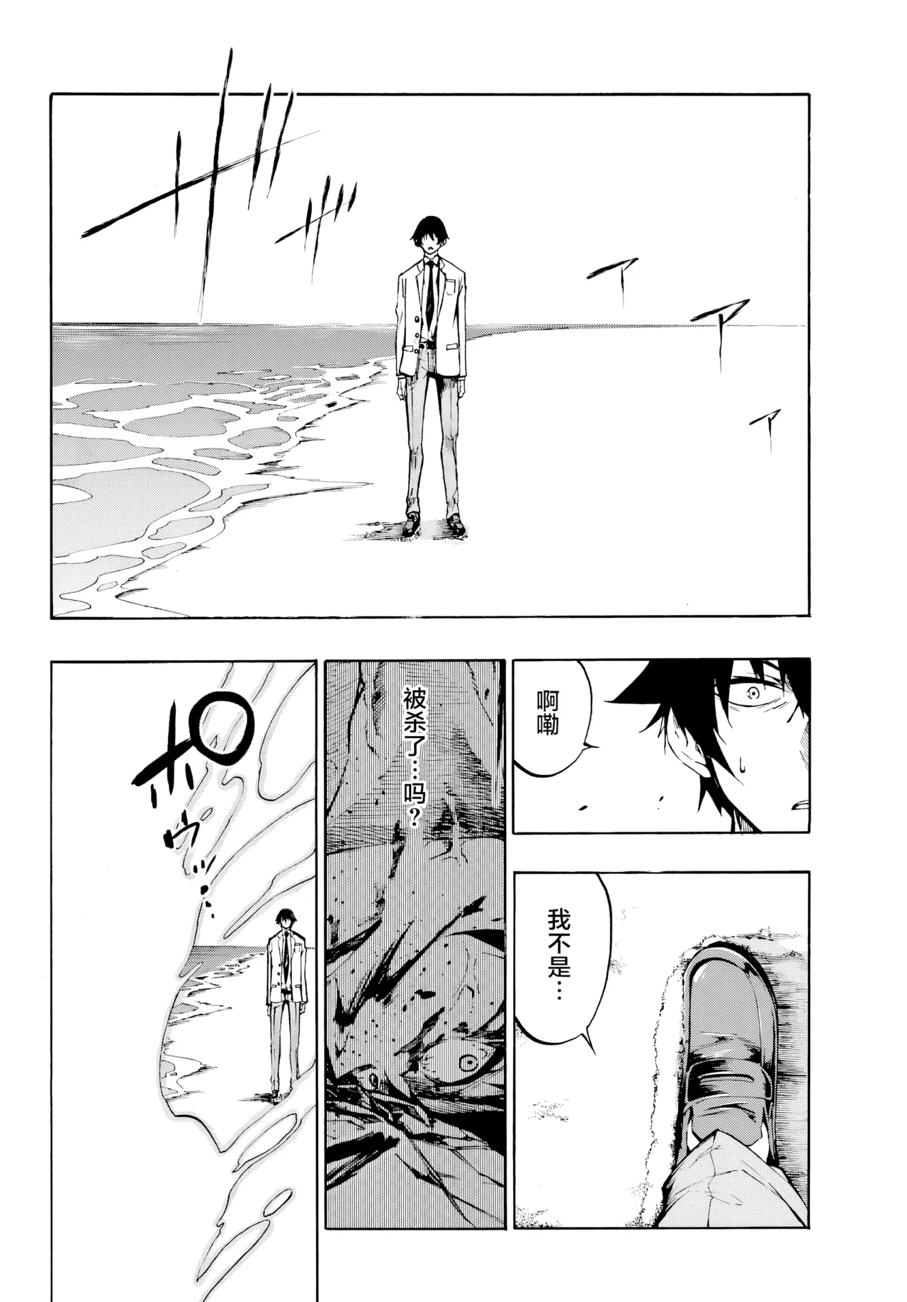 海怪狱卒.01【AI超清】（辰砂汉化） page 37 original parody - big breasts hentai manga - read online free