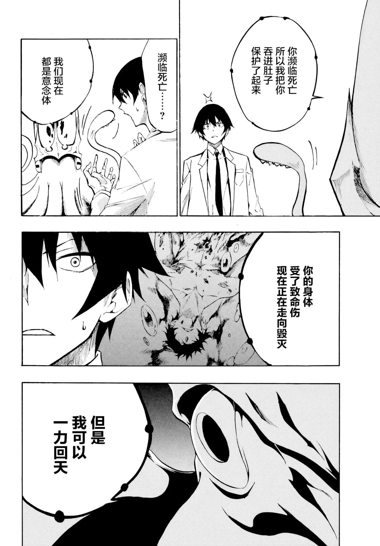 海怪狱卒.01【AI超清】（辰砂汉化） page 39 original parody - big breasts hentai manga - read online free