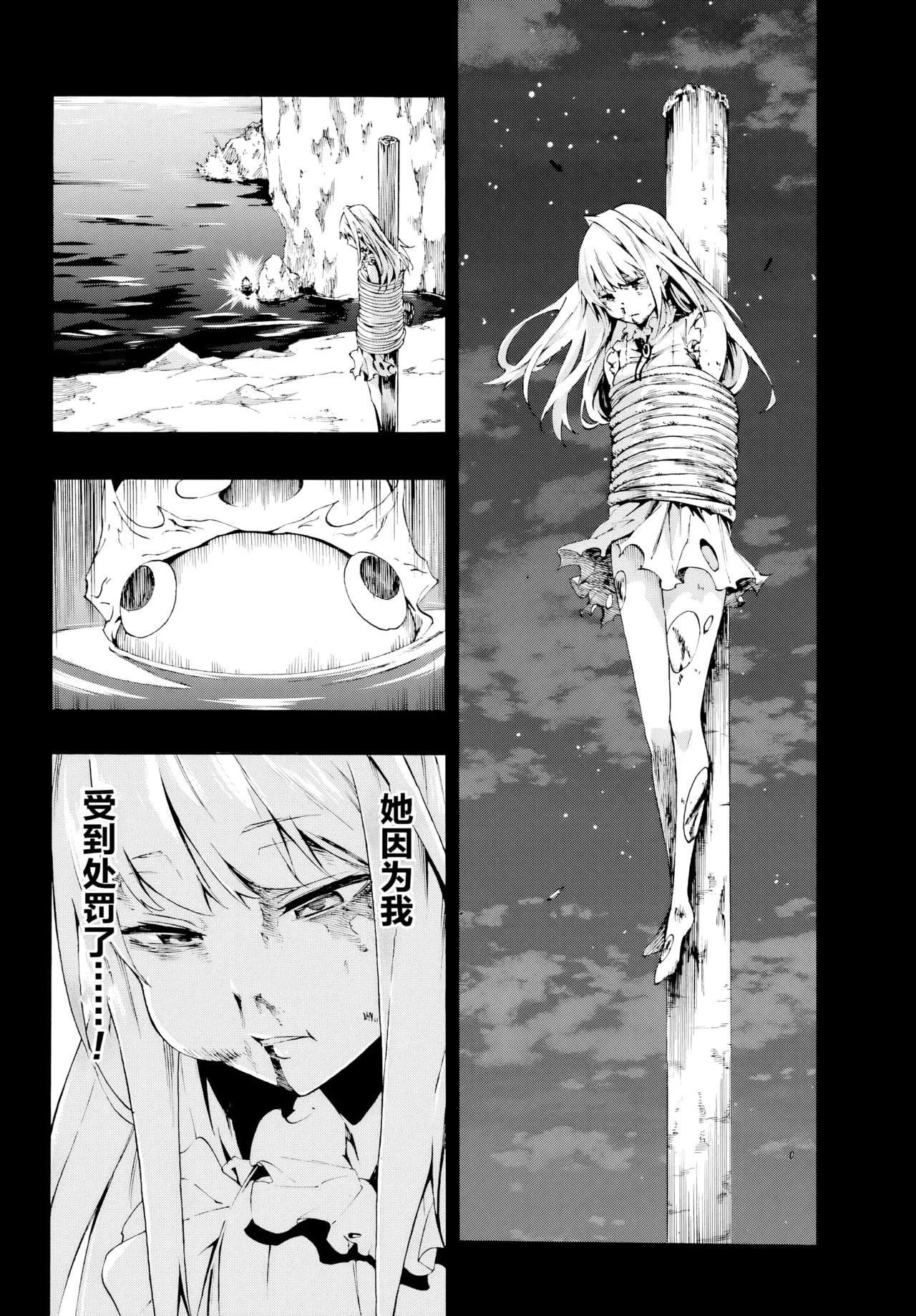 海怪狱卒.01【AI超清】（辰砂汉化） page 45 original parody - big breasts hentai manga - read online free